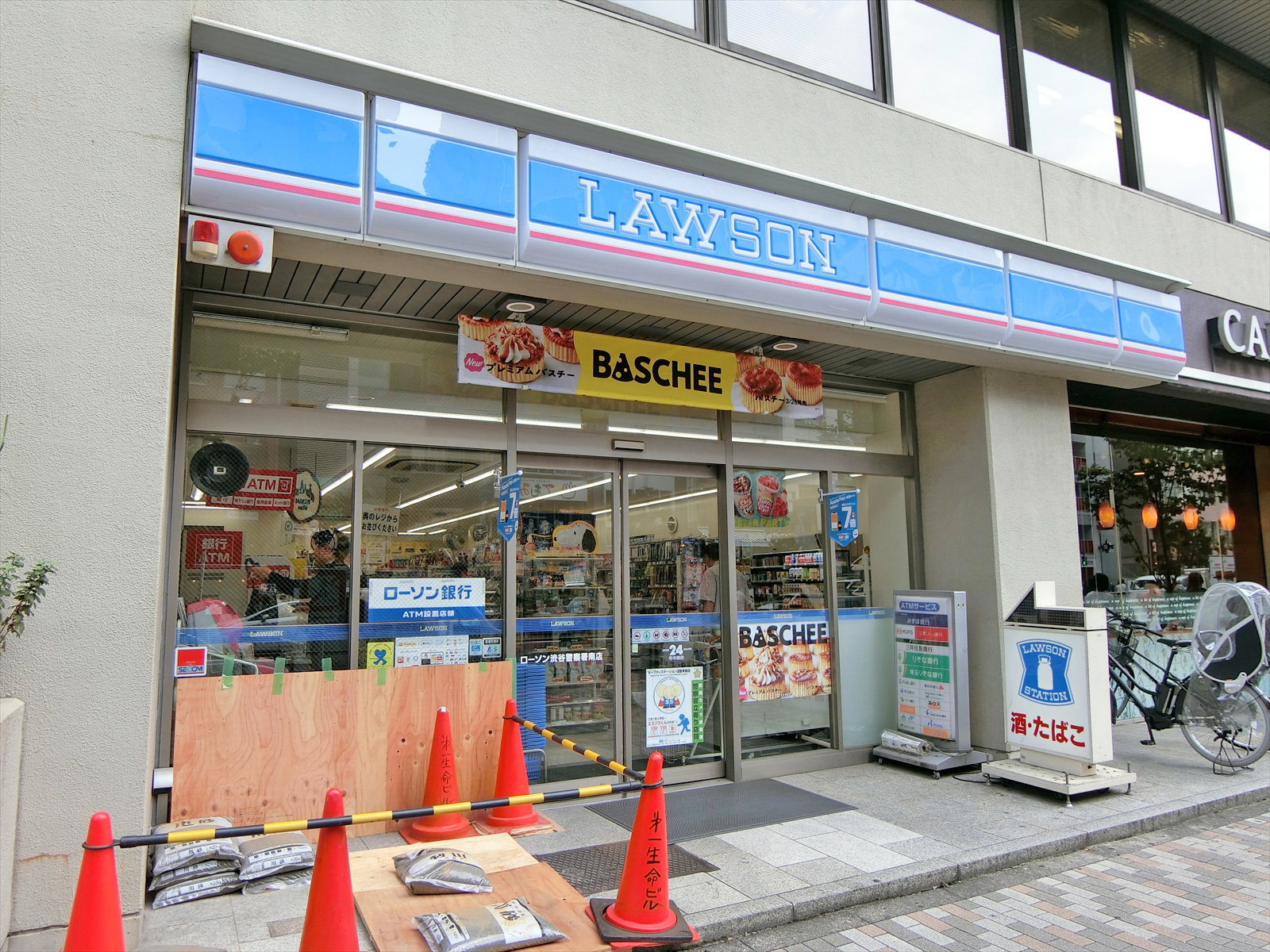 向かいの通りのローソン渋谷警察署南店