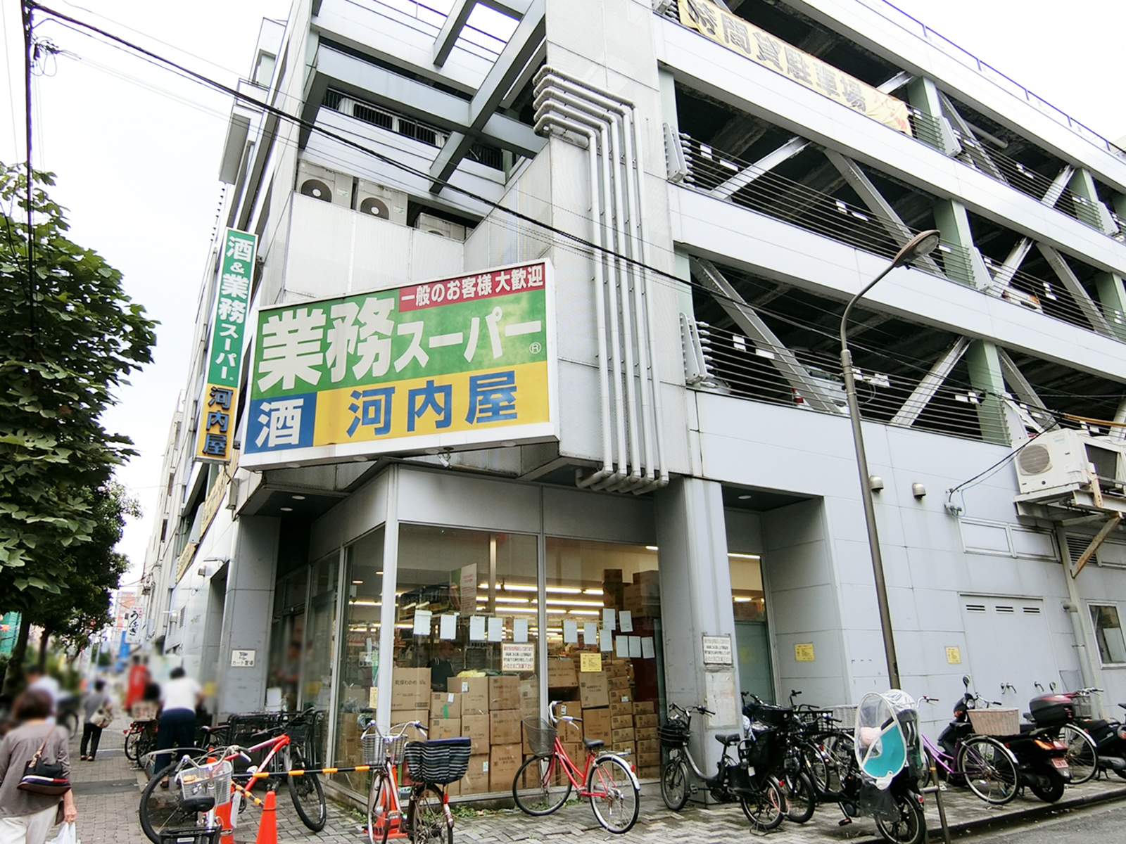 斜め向かいの業務スーパー