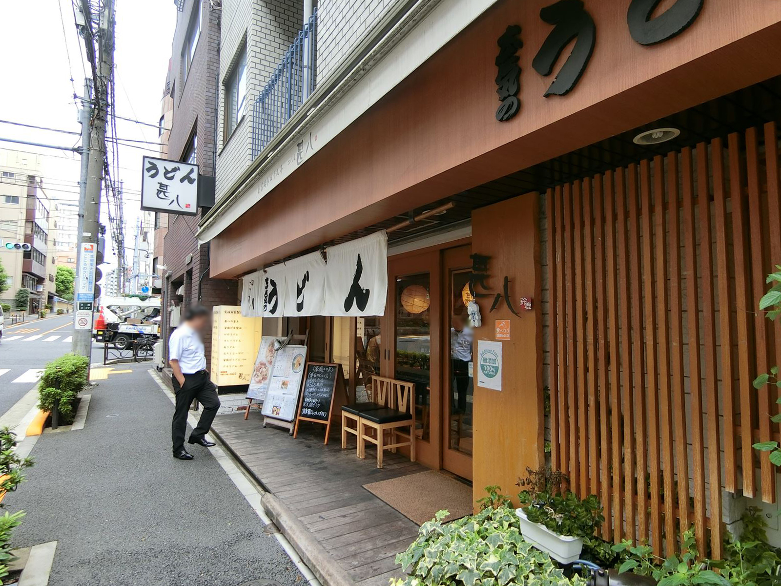 付近のうどん屋 二代目甚八