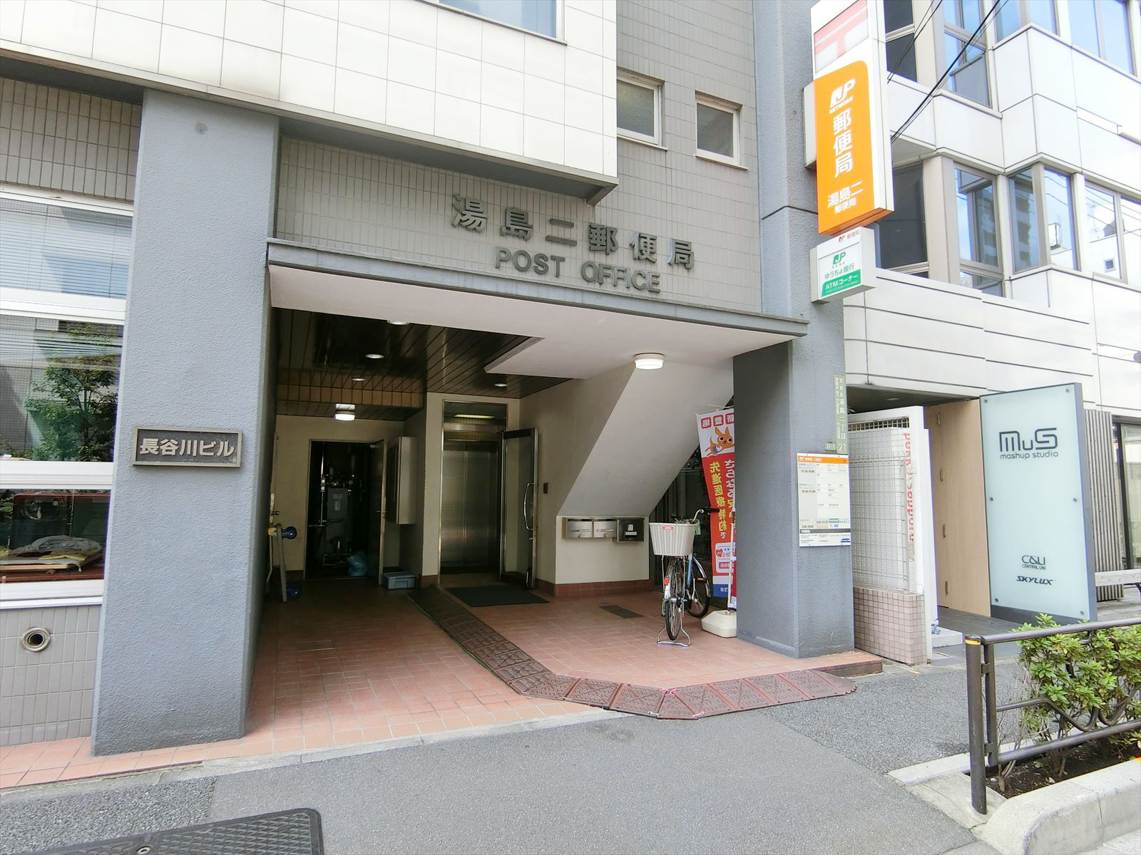 徒歩2分の湯島二郵便局