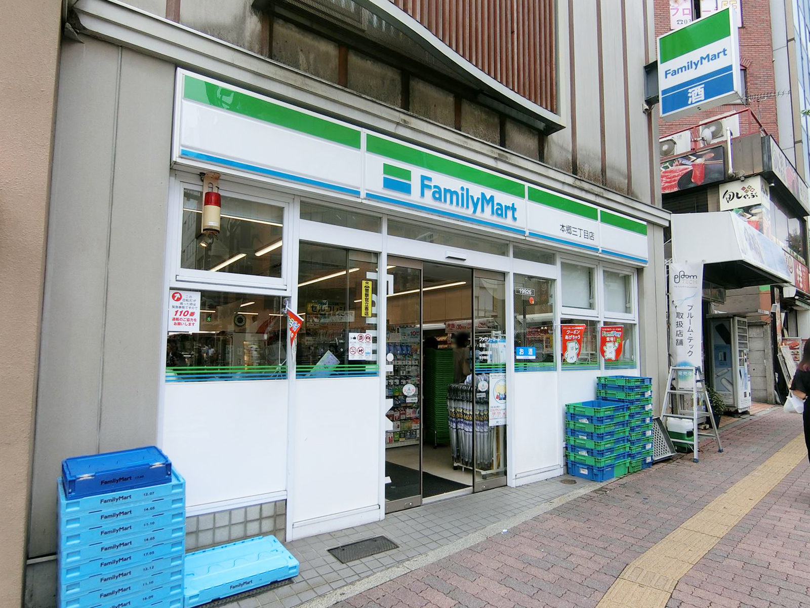 至近のファミリーマート 本郷三丁目店　　