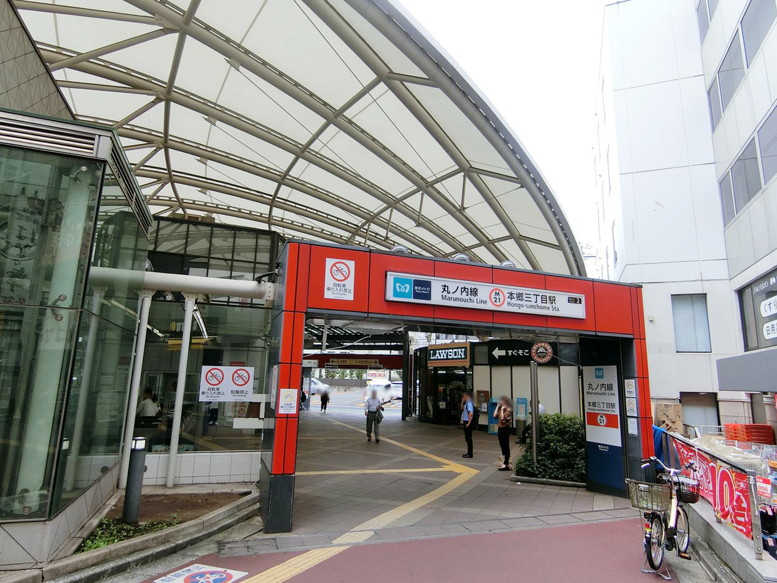 最寄りの「本郷三丁目駅」