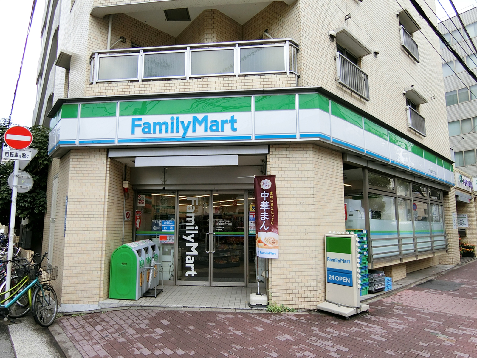 徒歩4分のファミリーマート