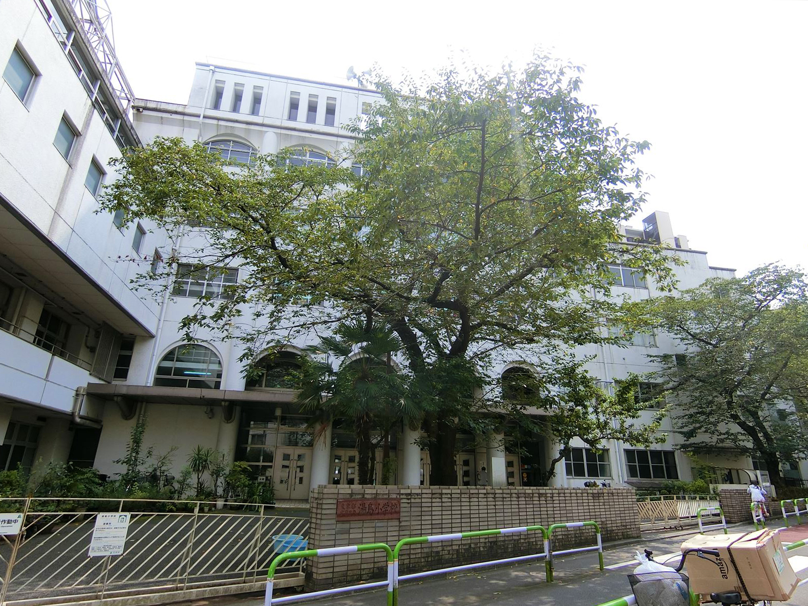 至近の文京区立湯島小学校