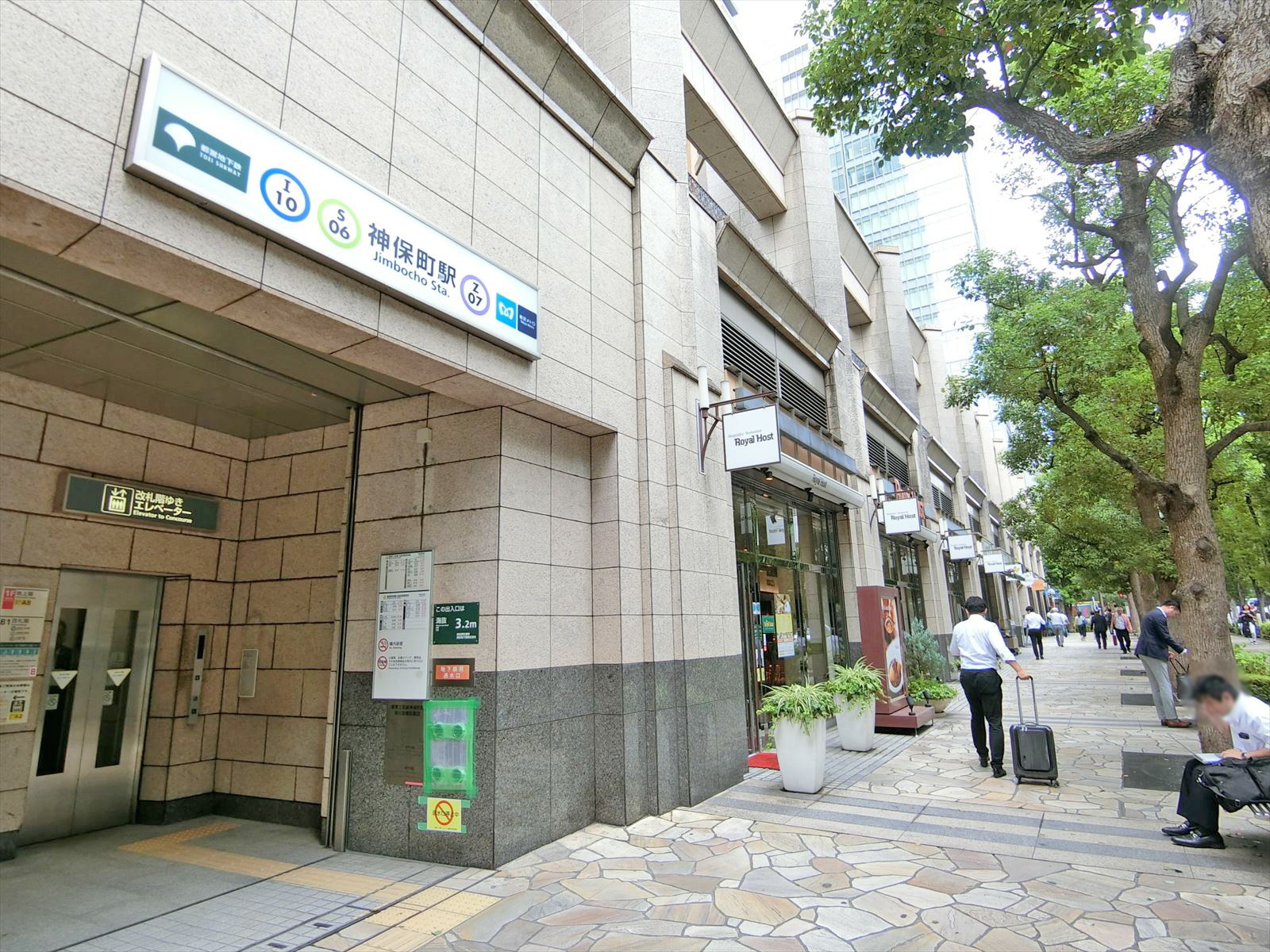 最寄りは「神保町駅」