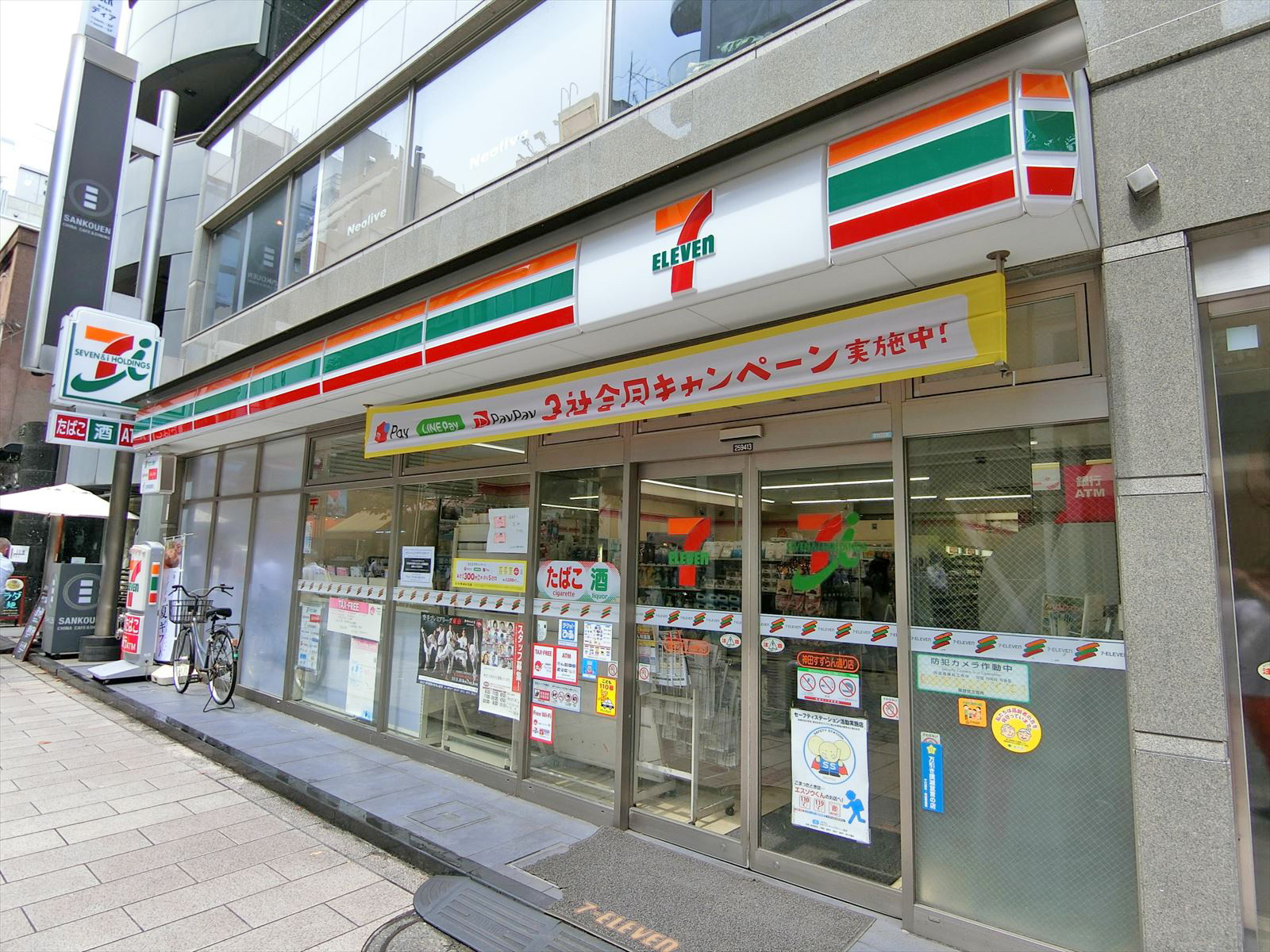 向かいのセブンイレブン神田すずらん通り店