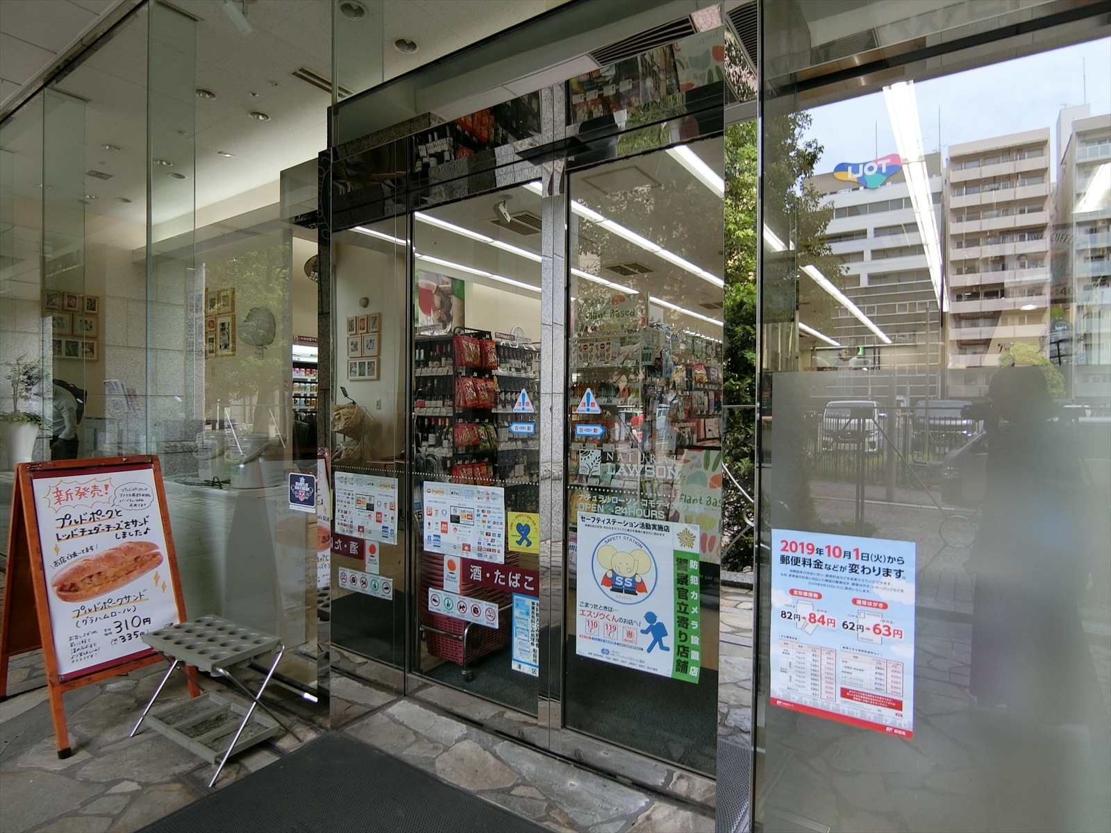 徒歩1分のナチュラルローソン