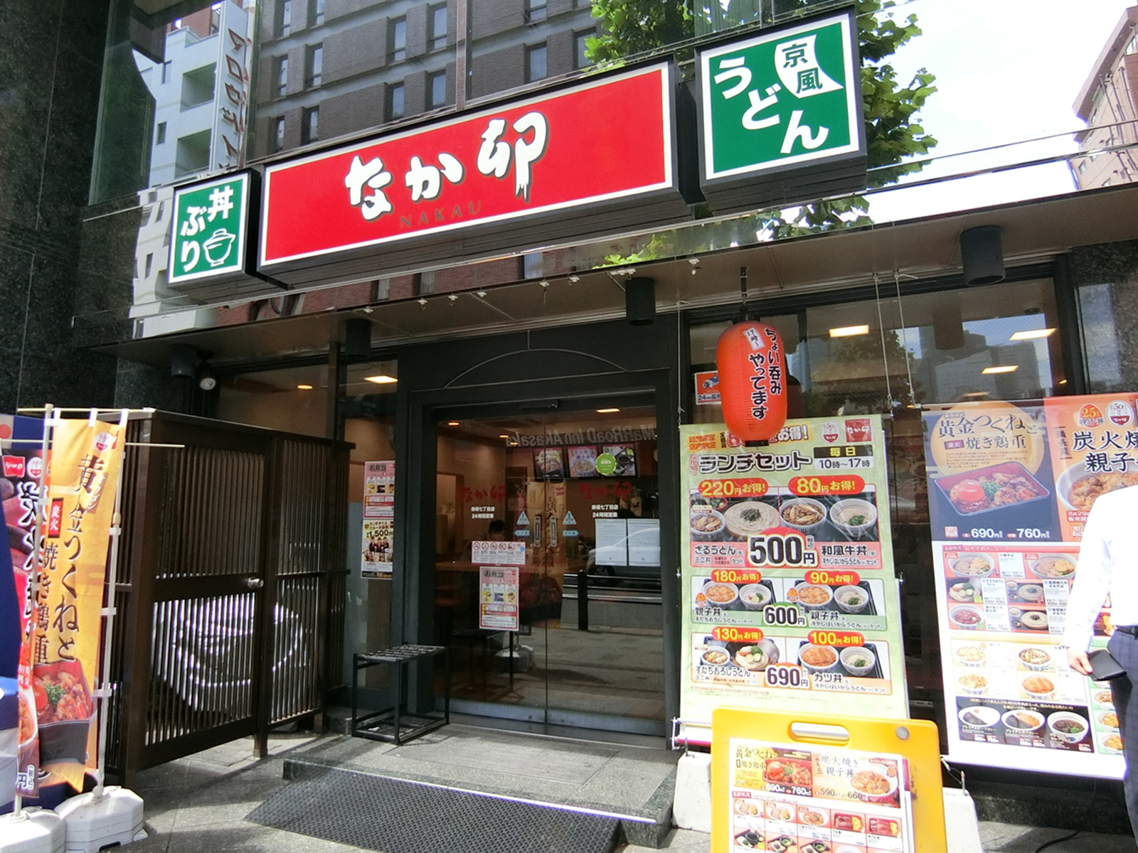 並びのなか卯 赤坂7丁目店