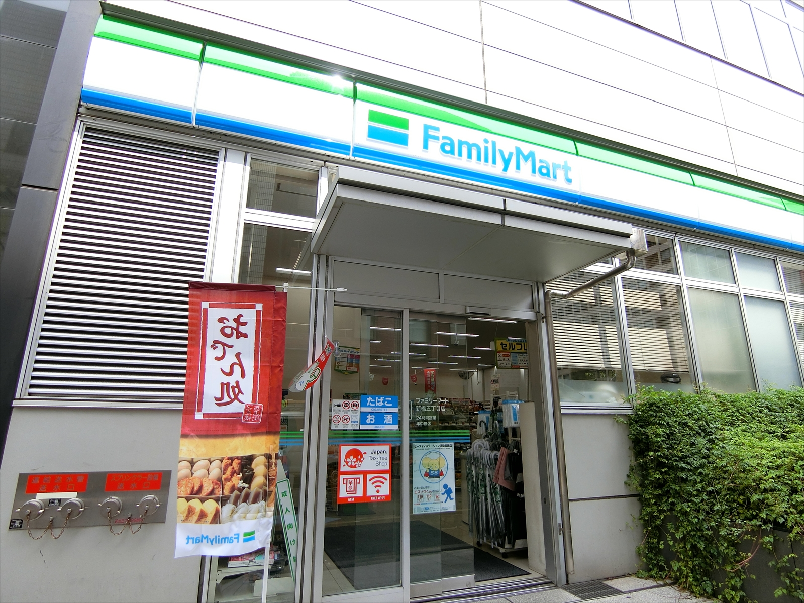 徒歩1分のファミリーマート