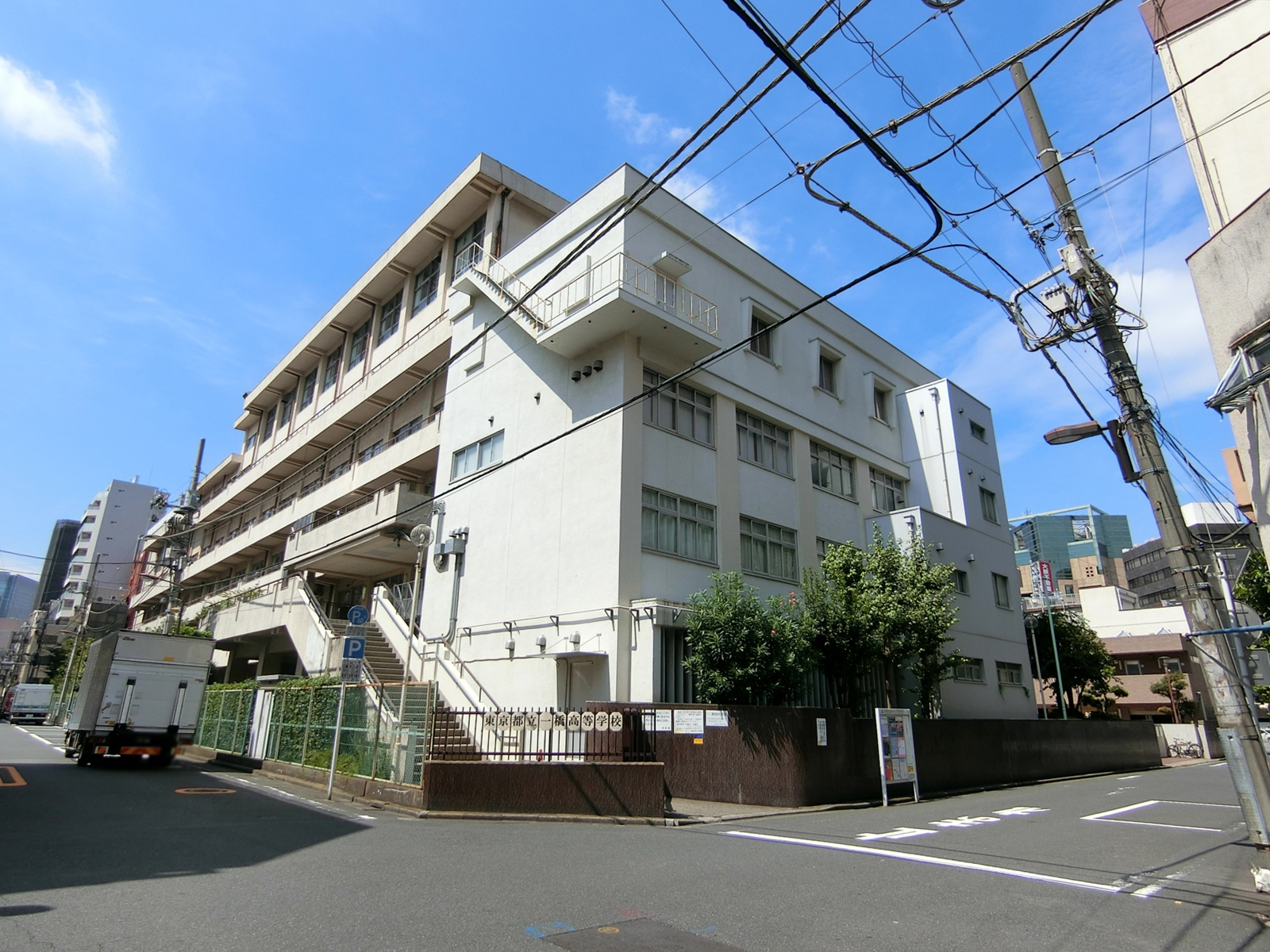 近くの東京都立一橋高等学校