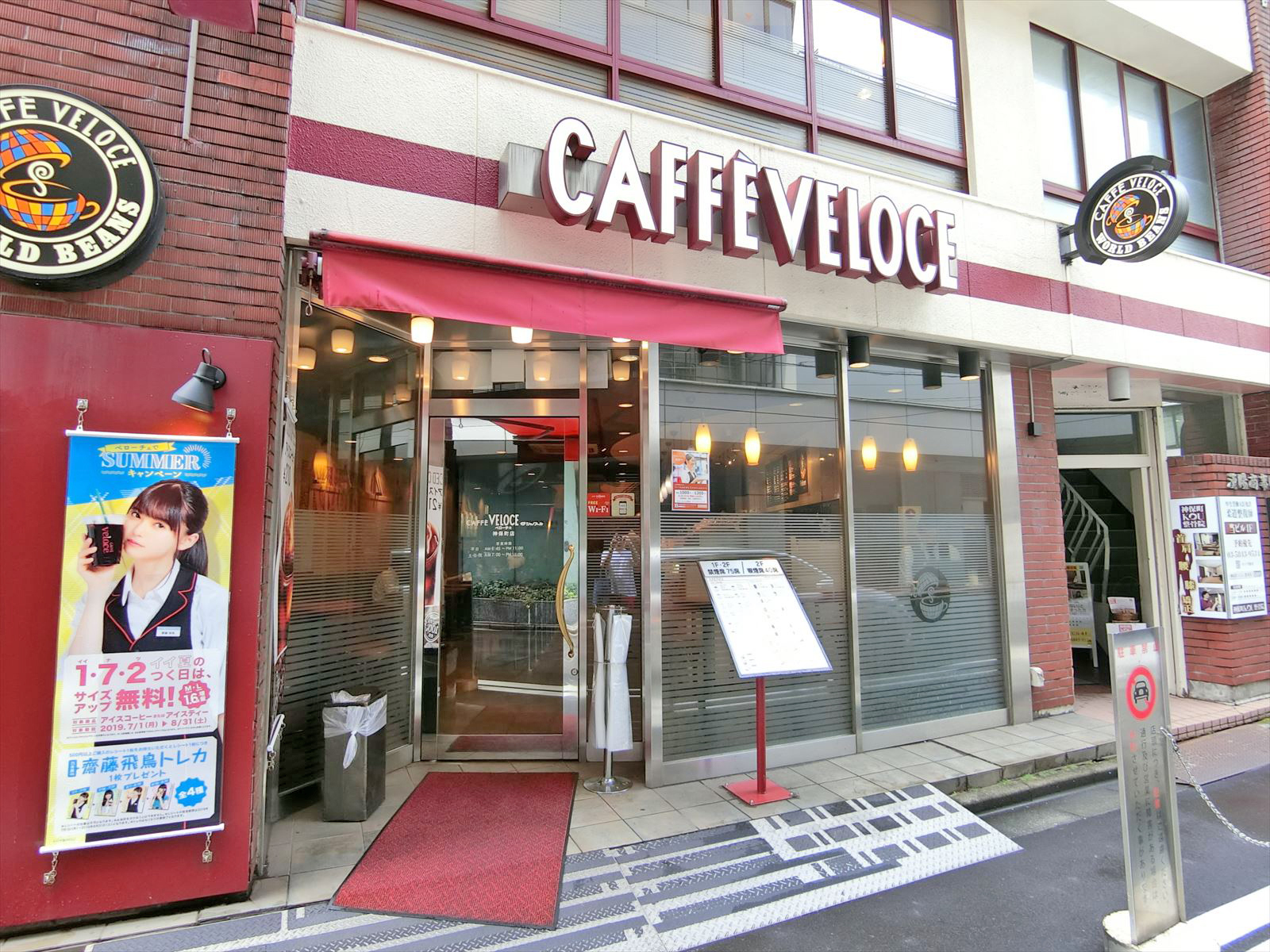 近くのカフェベローチェ神保町店