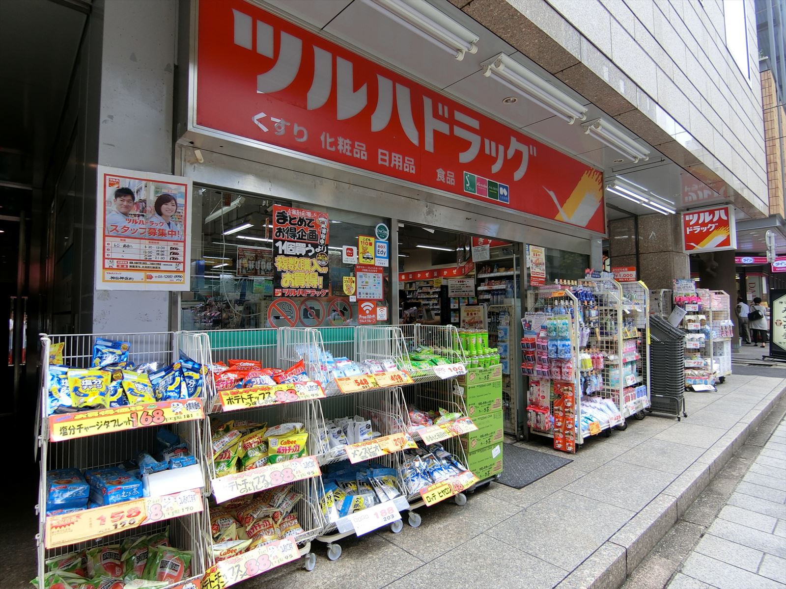 隣接するツルハドラッグ