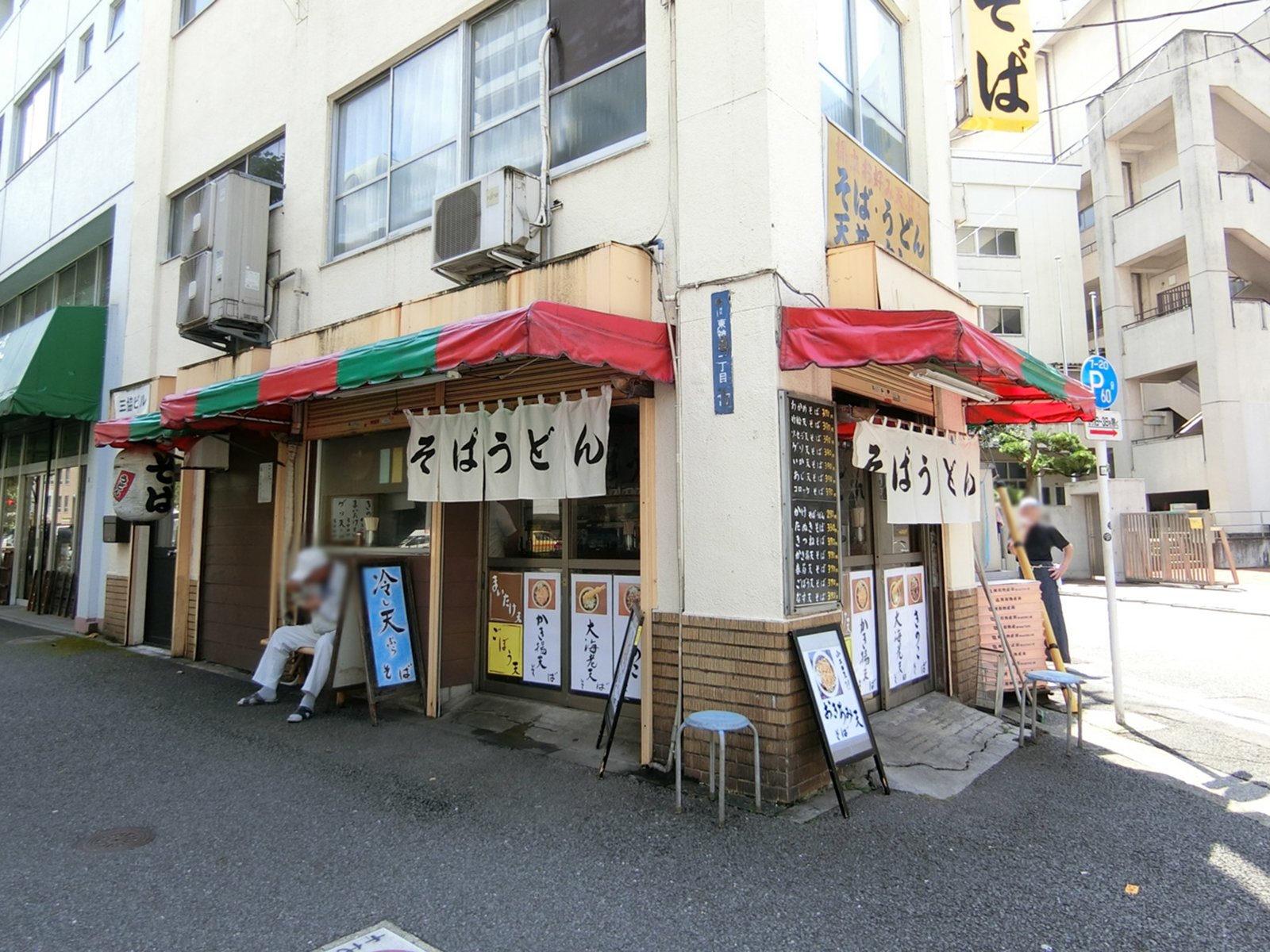 徒歩1分のそば千