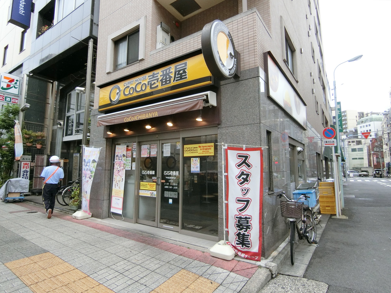 徒歩3分のカレーハウスCoCo壱番屋