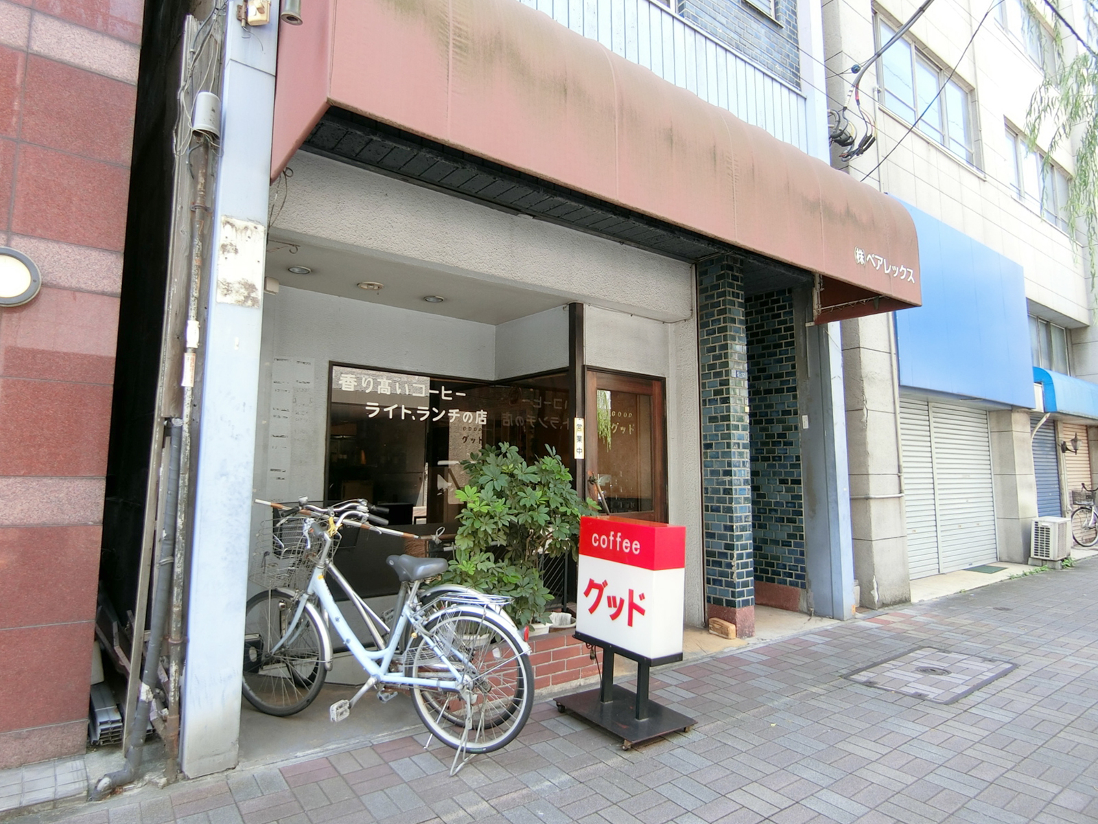 ビル前の喫茶 グッド