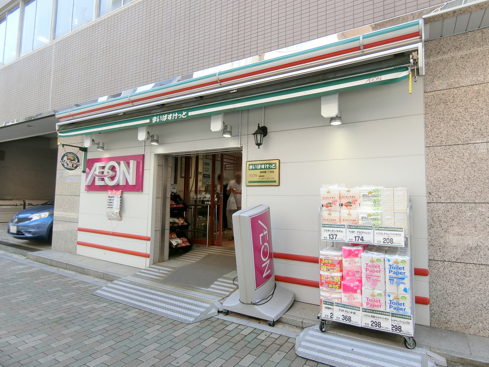 徒歩3分のまいばすけっと