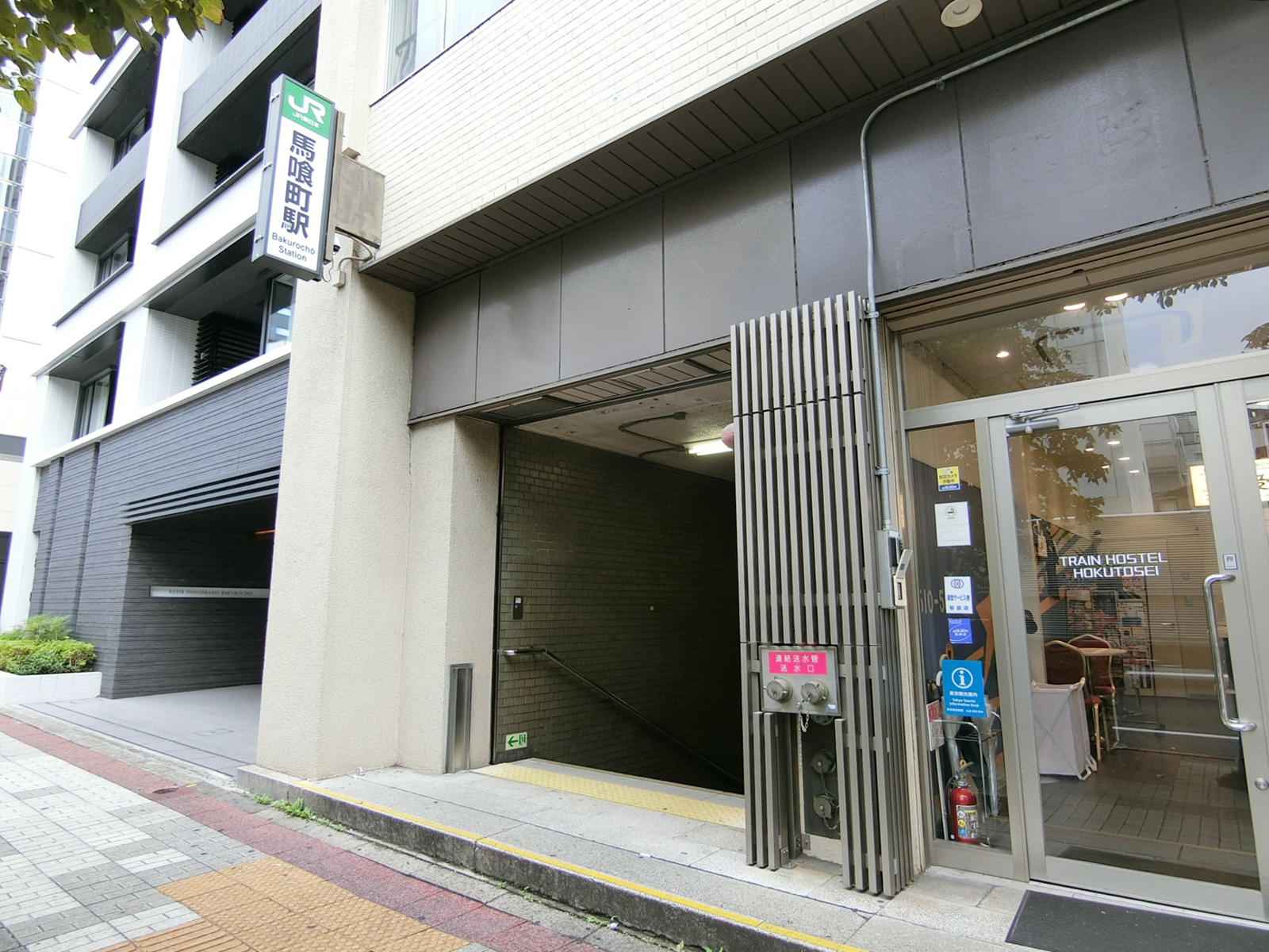 最寄りの「馬喰町駅」