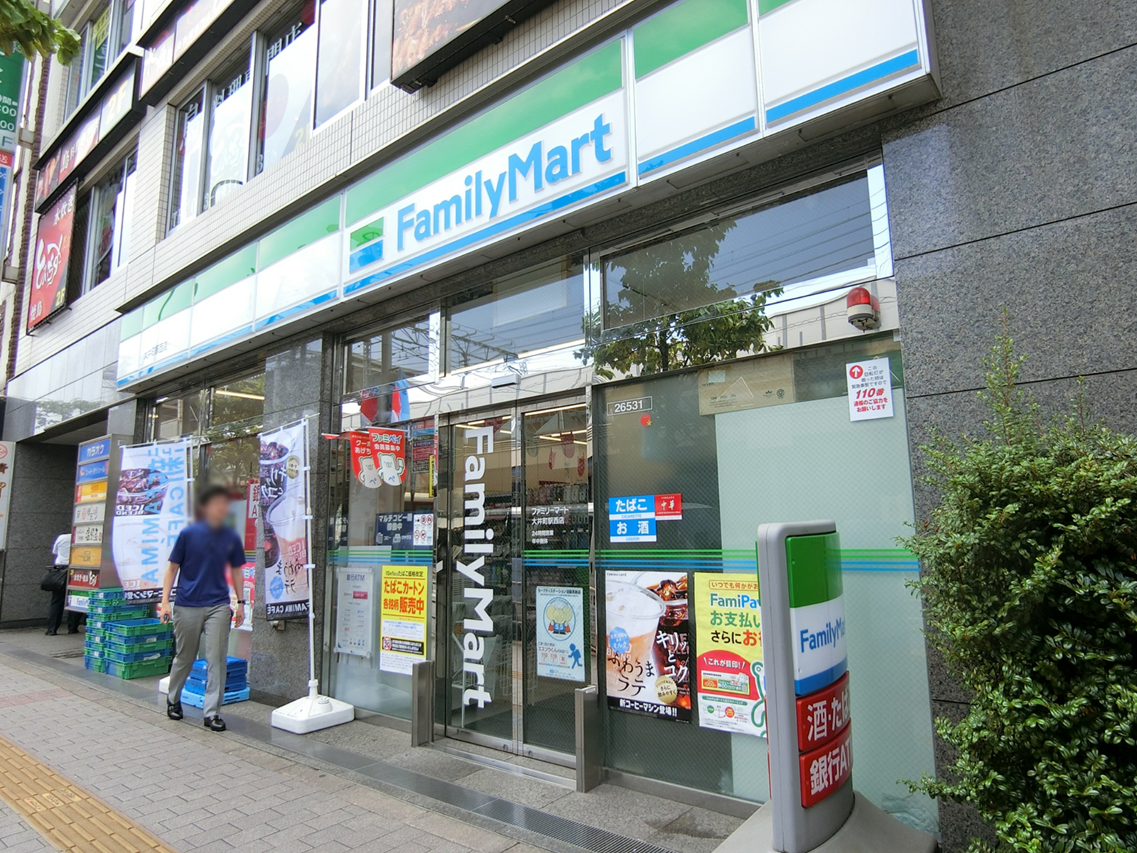 近くのファミリーマート