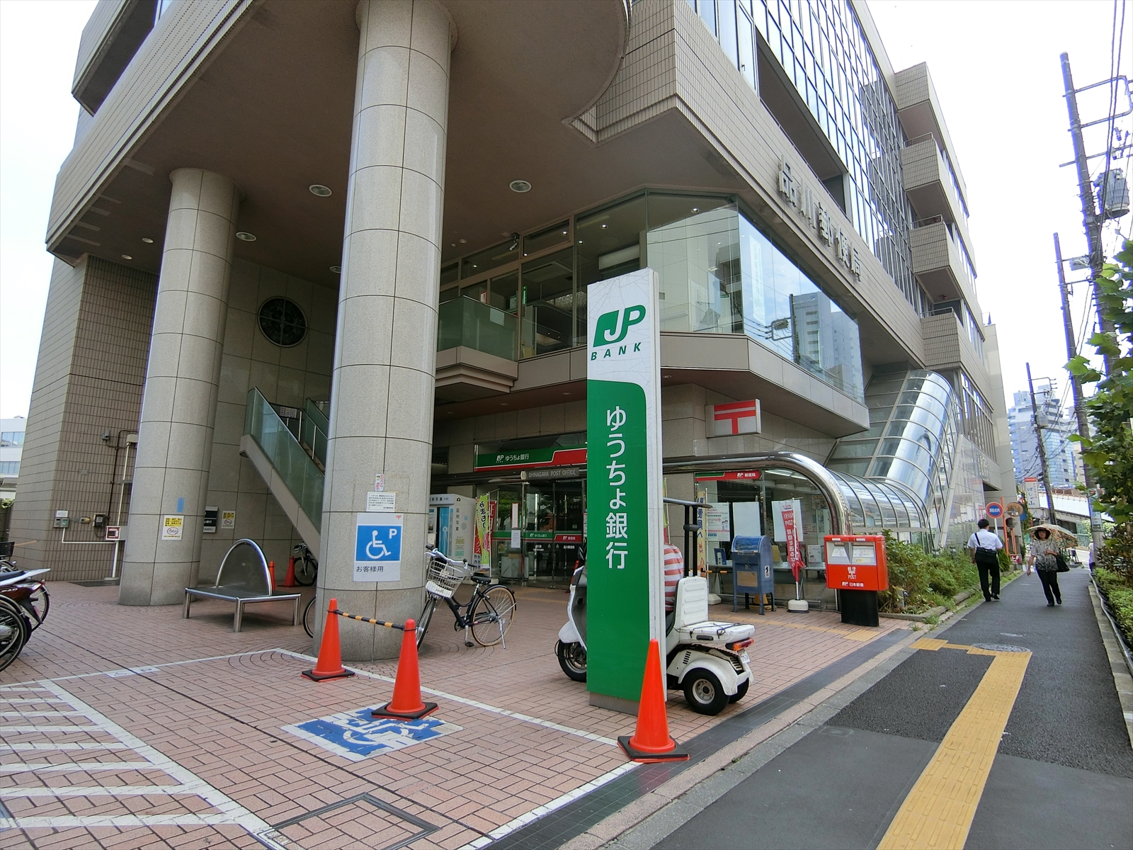 徒歩5分の品川郵便局