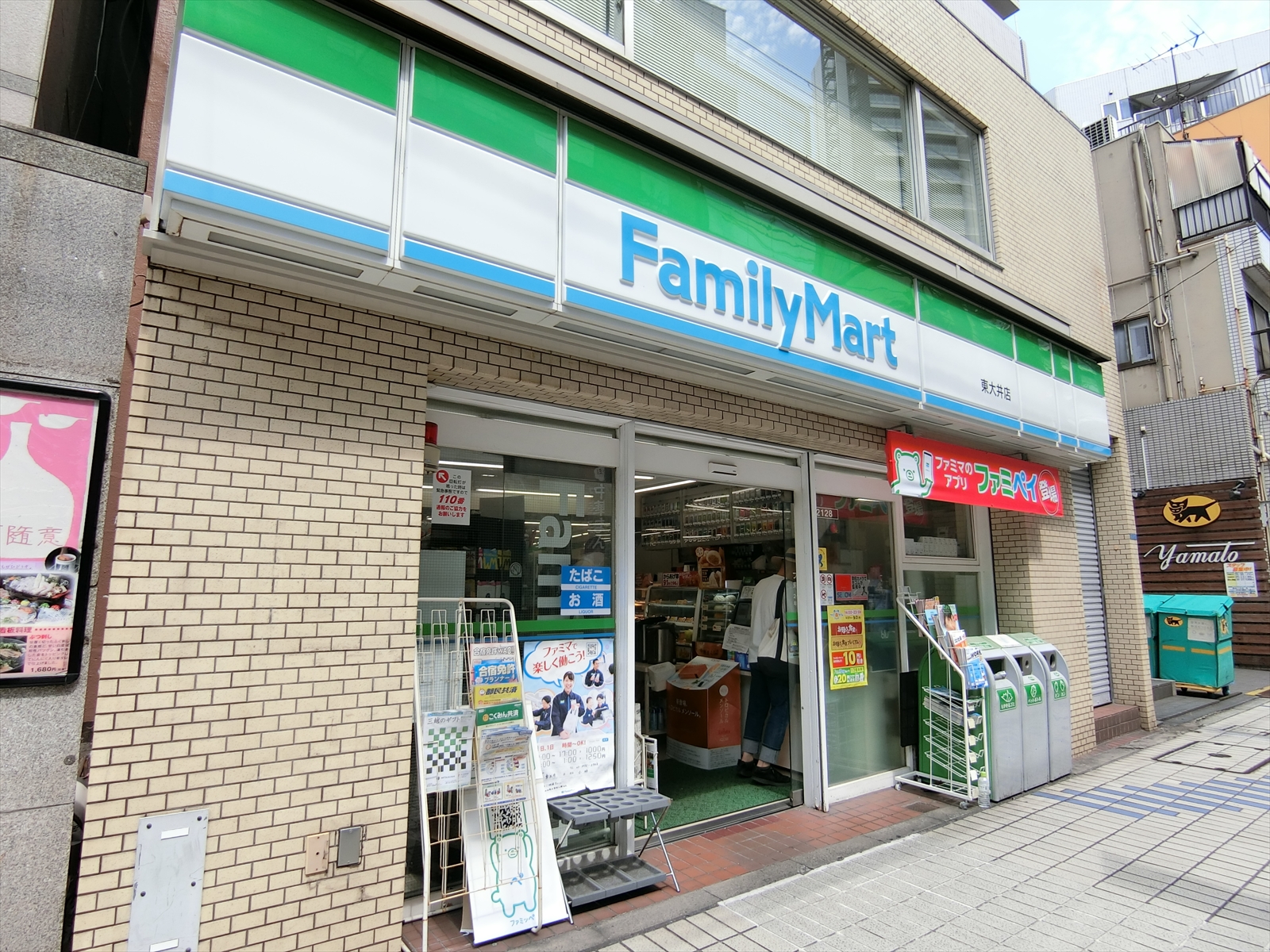 向かいにあるファミリーマート