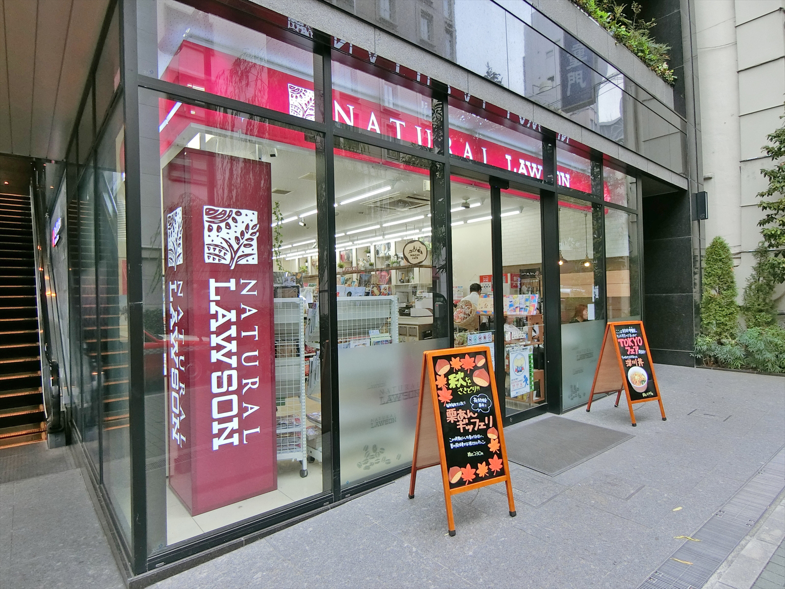 徒歩1分のナチュラルローソン中央銀座一丁目店