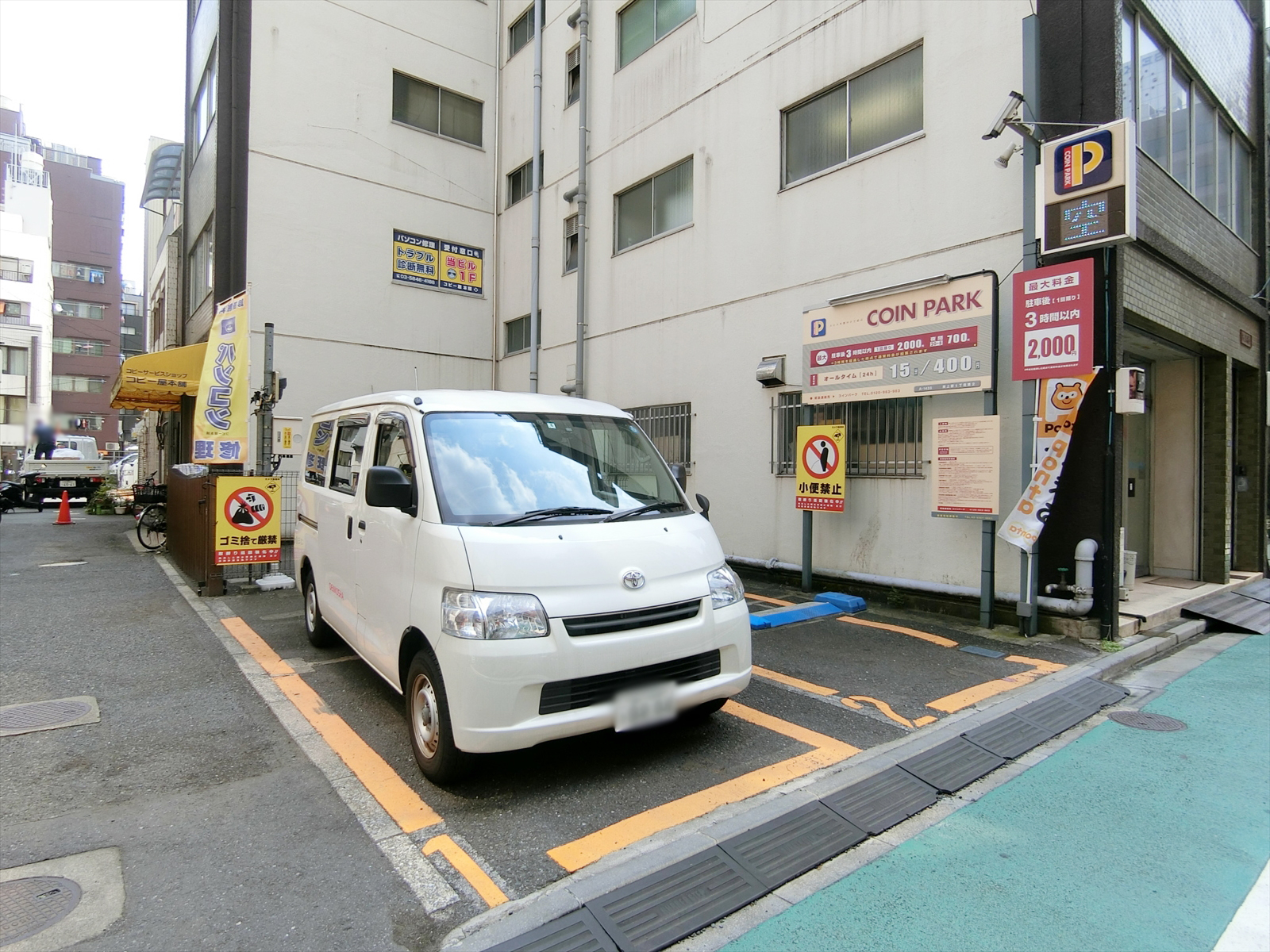 近くのコインパーキング