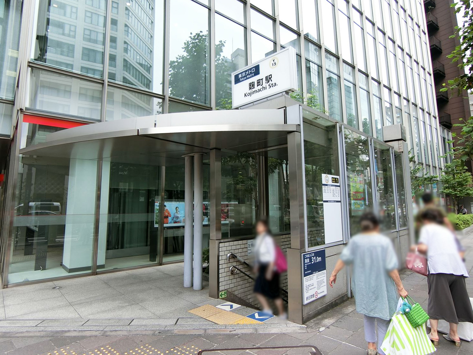 最寄りの「麹町駅」