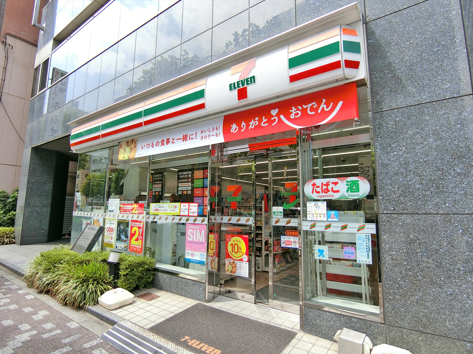徒歩1分のセブンイレブン日本橋蛎殻町店