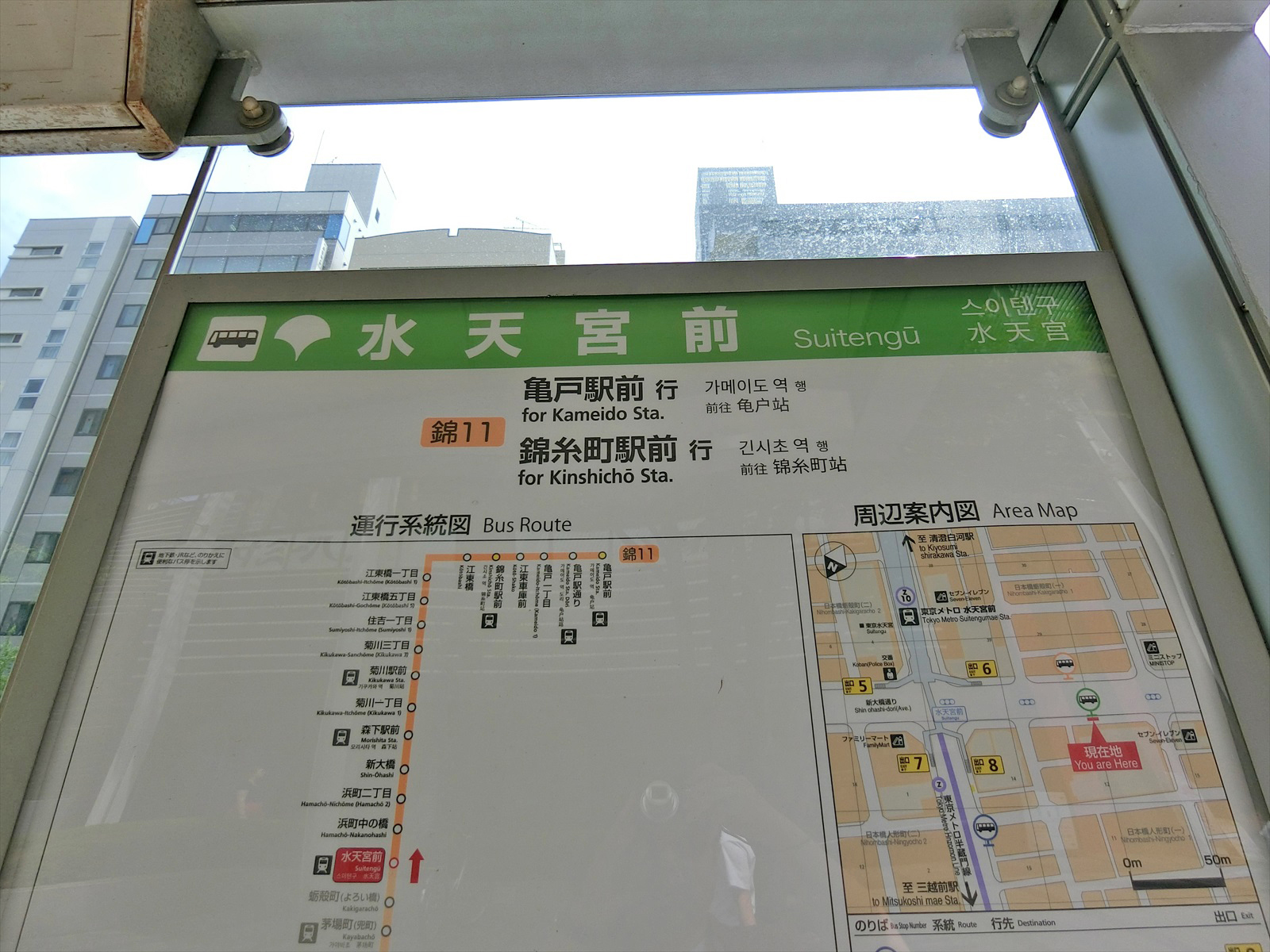 近くのバス停