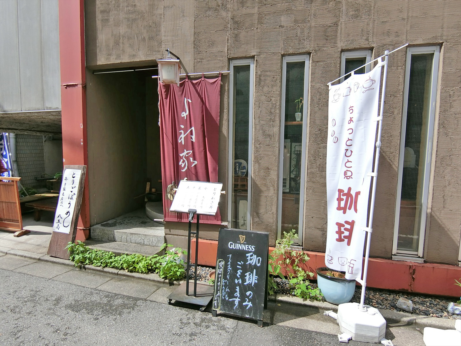 隣の鶏料理店「よね家」