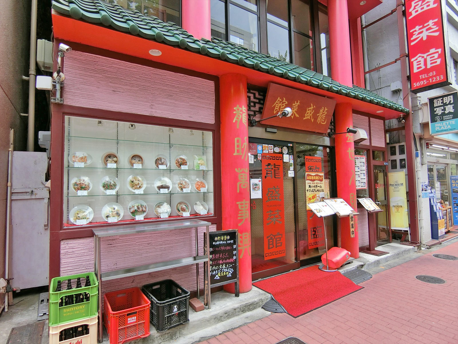 隣の中華料理「龍盛菜館」