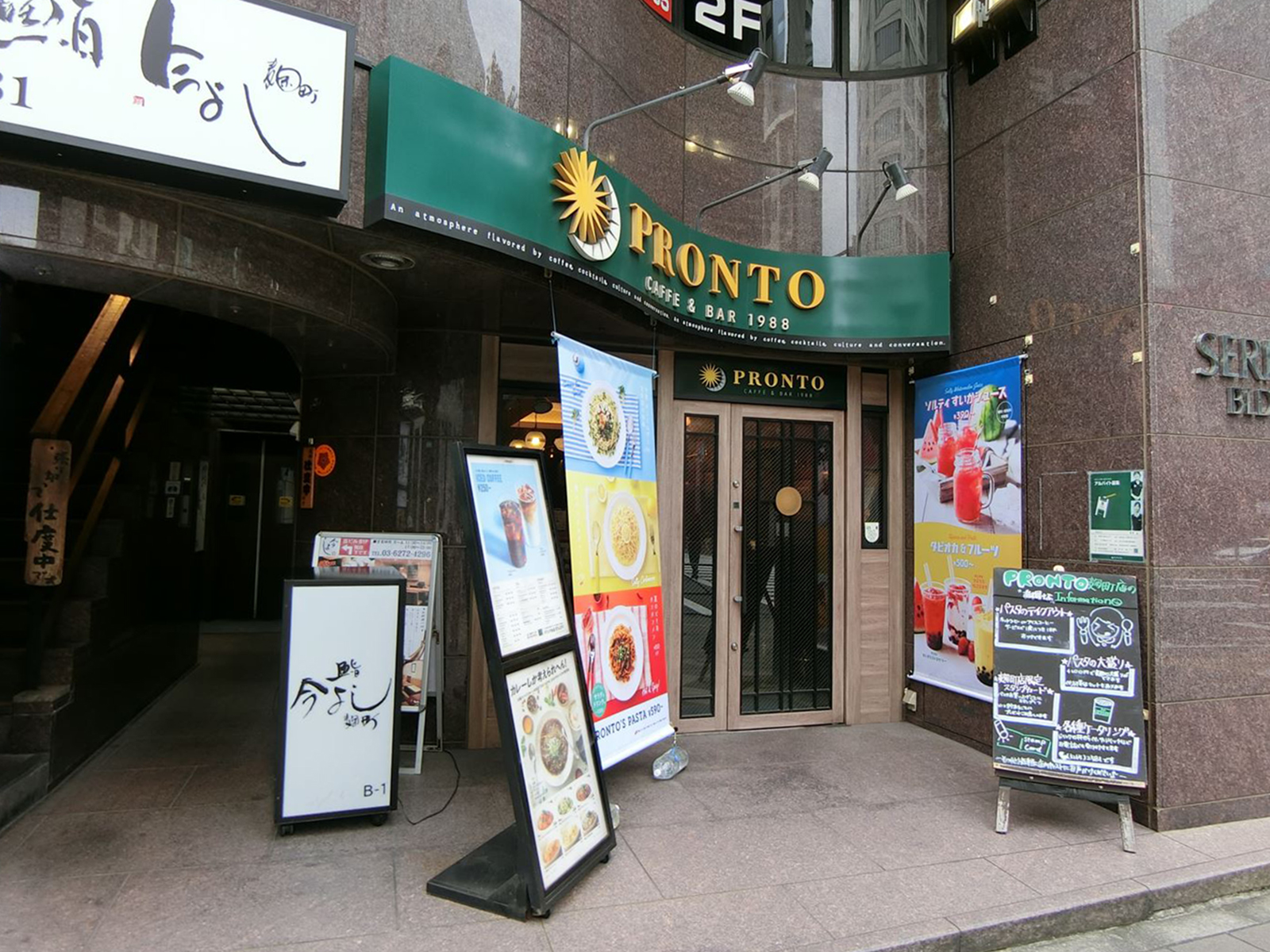 徒歩1分のプロント 麹町店