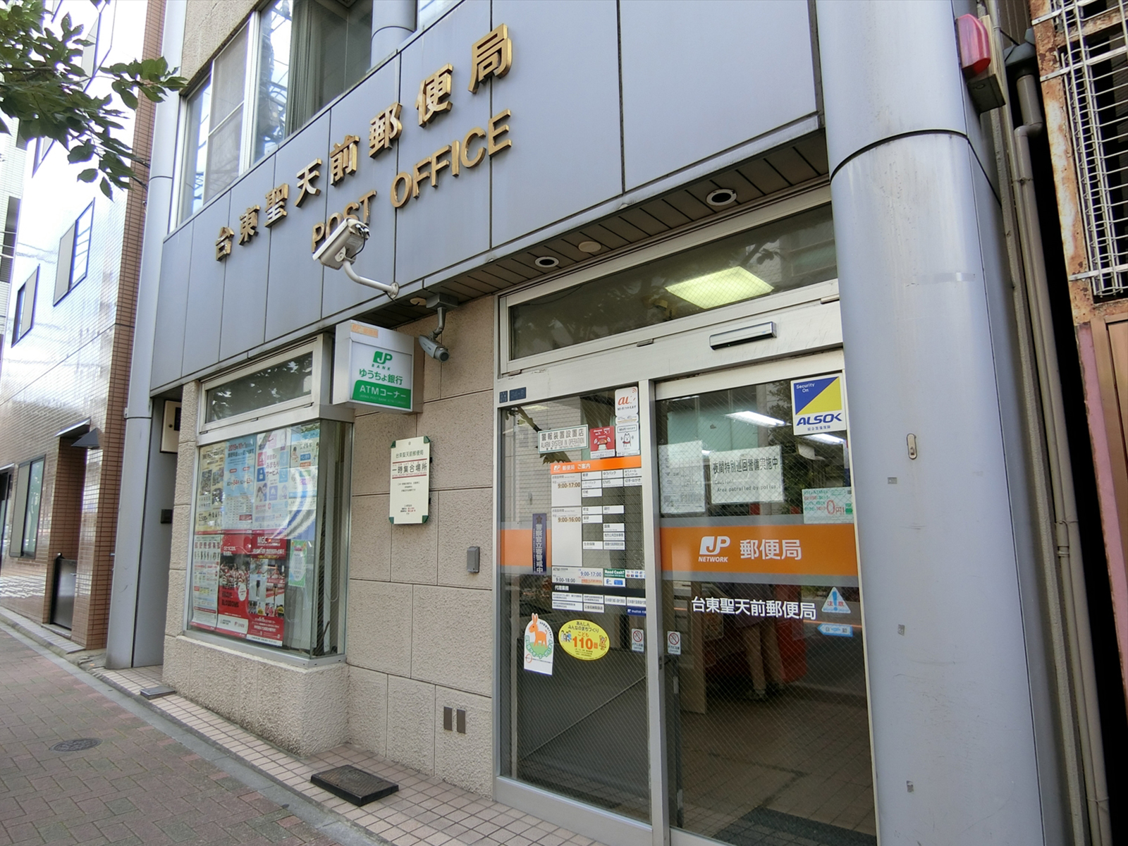 徒歩4分の台東聖天前郵便局