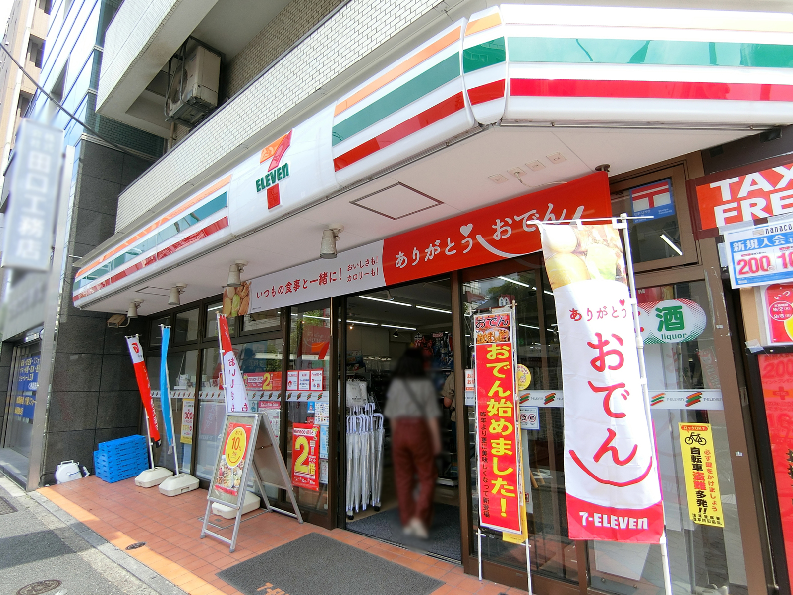 徒歩2分のセブンイレブン浅草馬道店