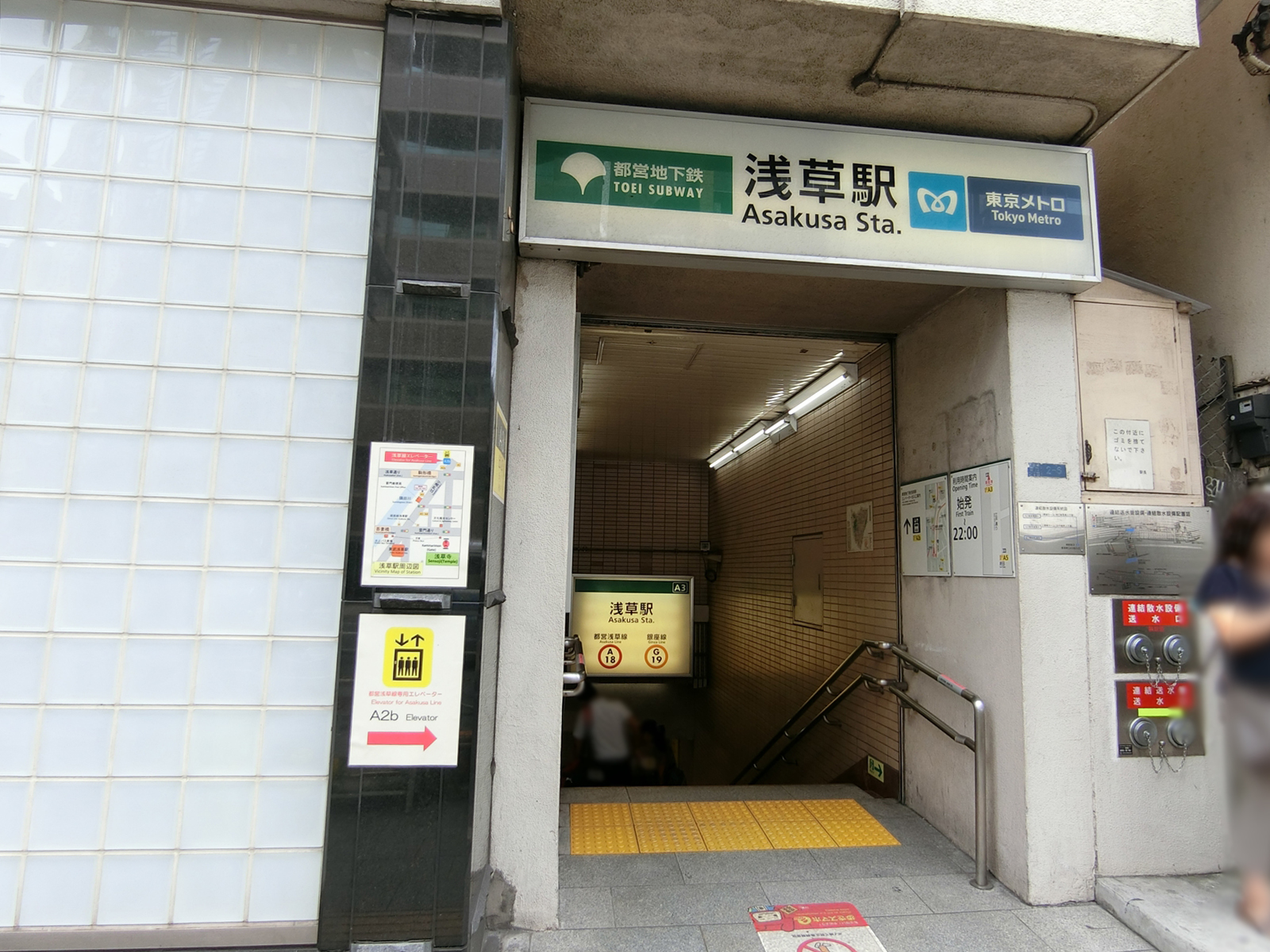 「浅草駅」から徒歩17分