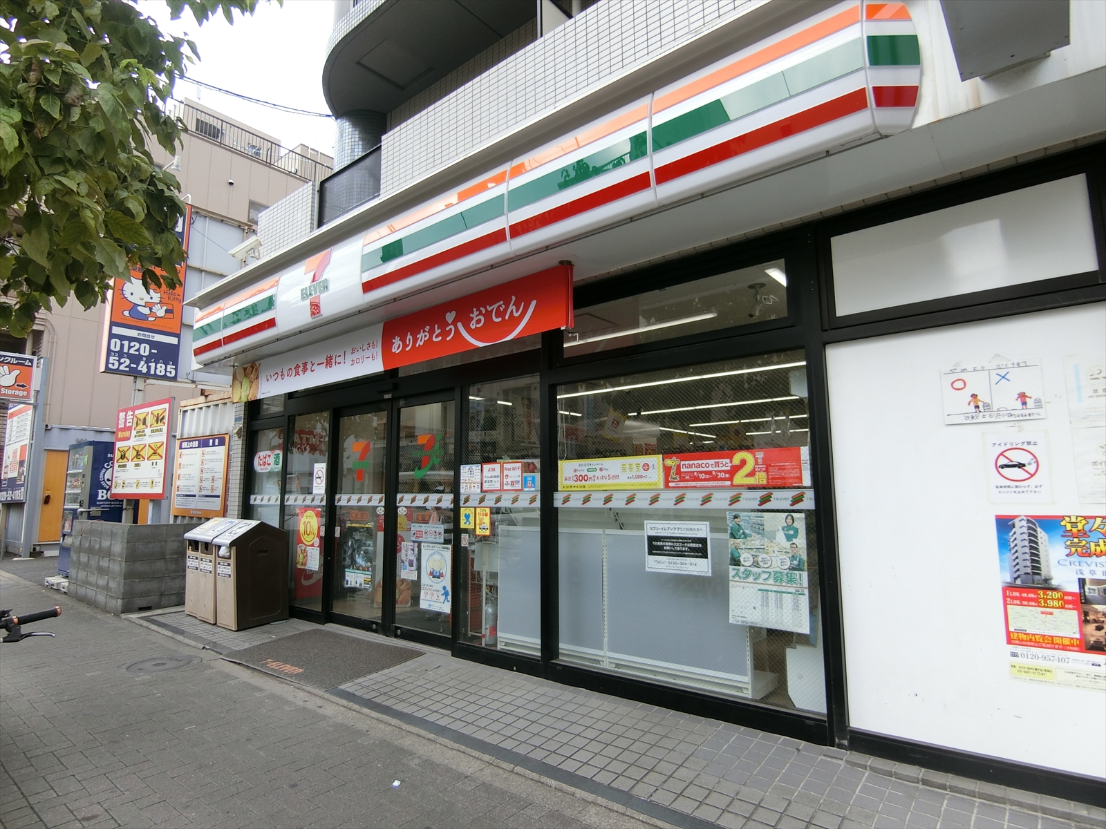 徒歩2分のセブンイレブン橋場店