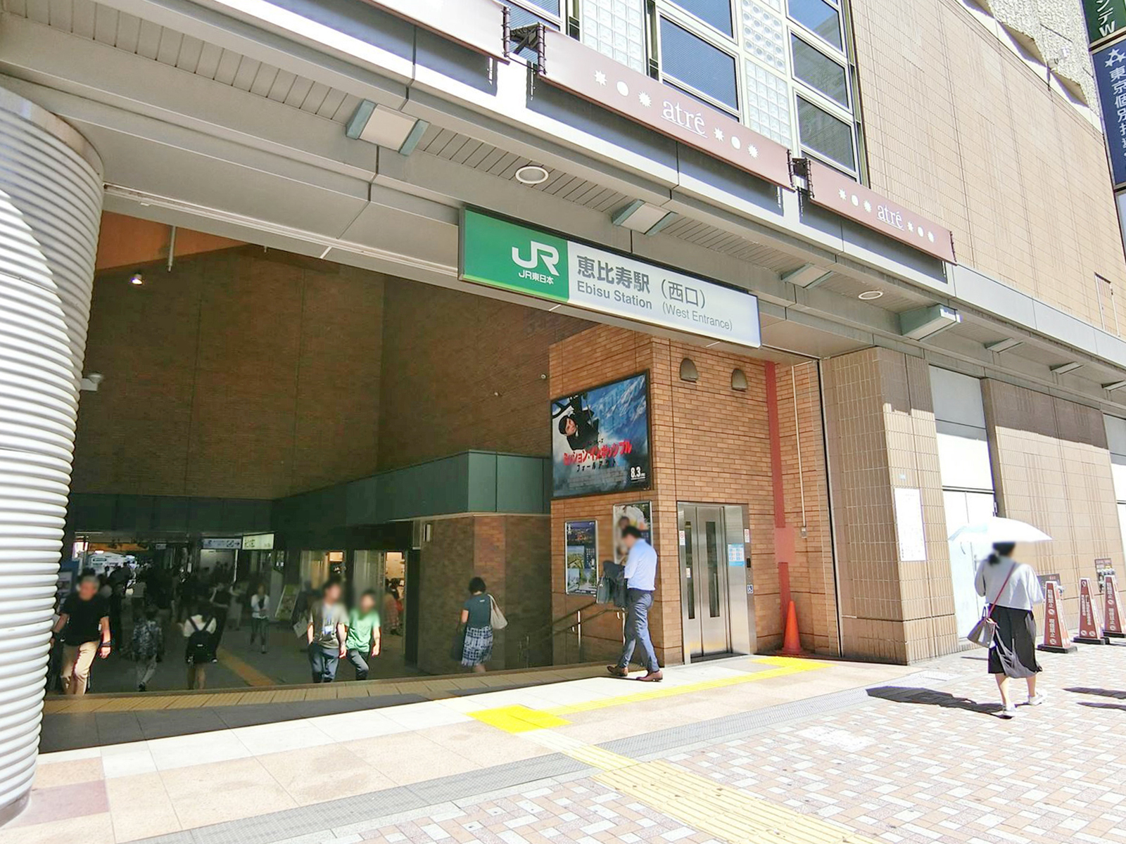 「恵比寿駅」から徒歩2分