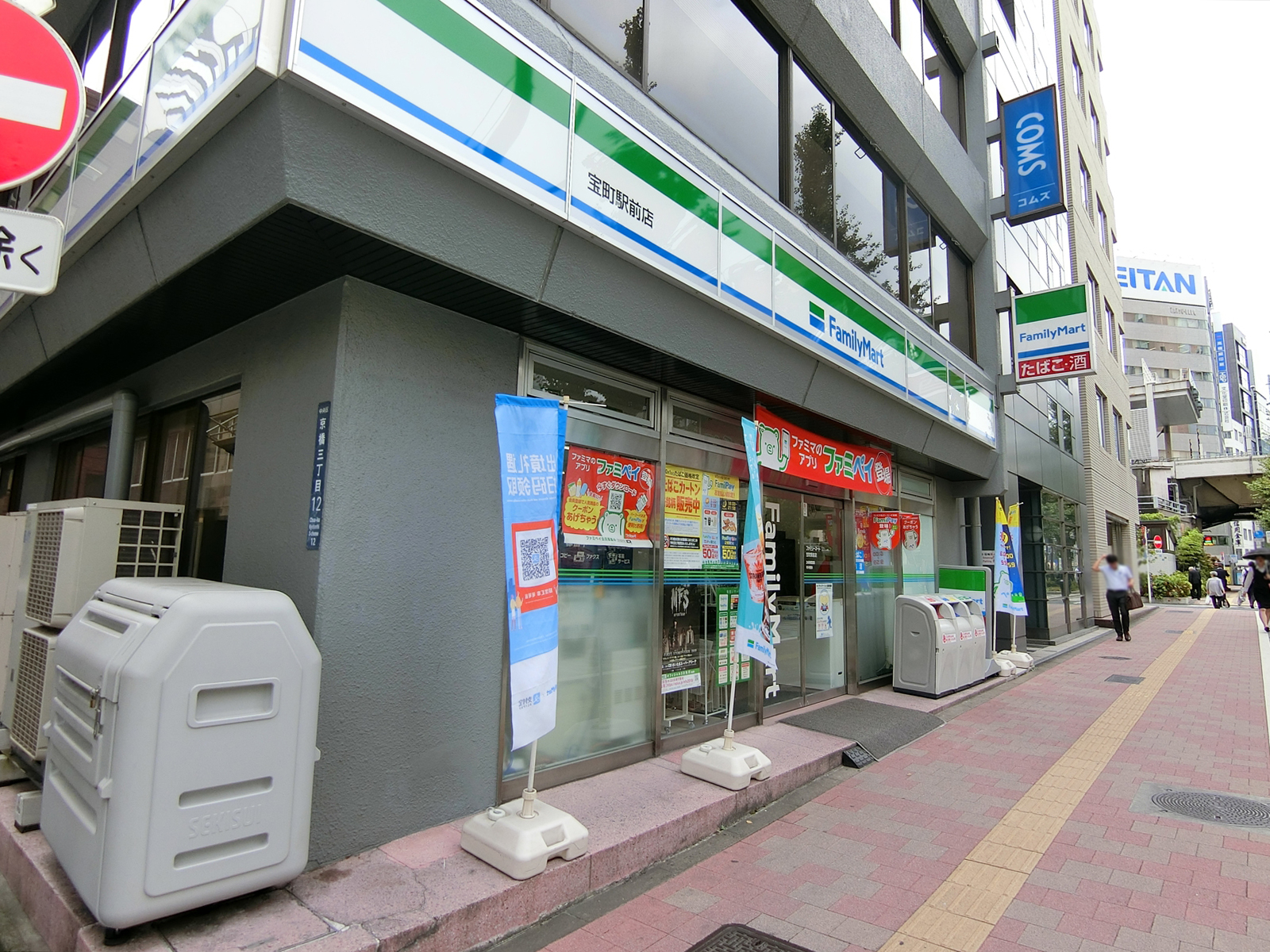 徒歩1分のファミリマート 宝町駅前店