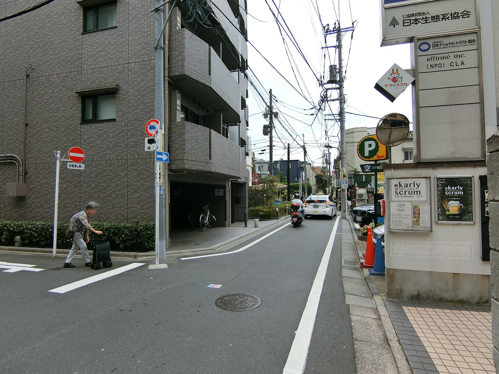 前面の通り
