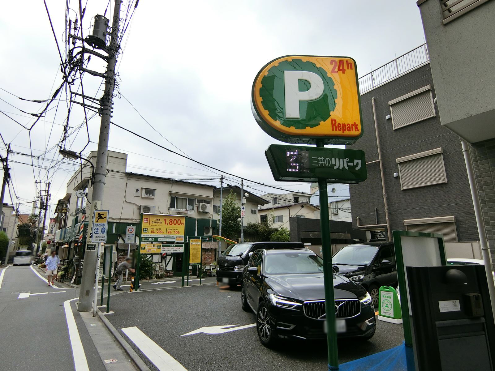 近くのコインパーキング