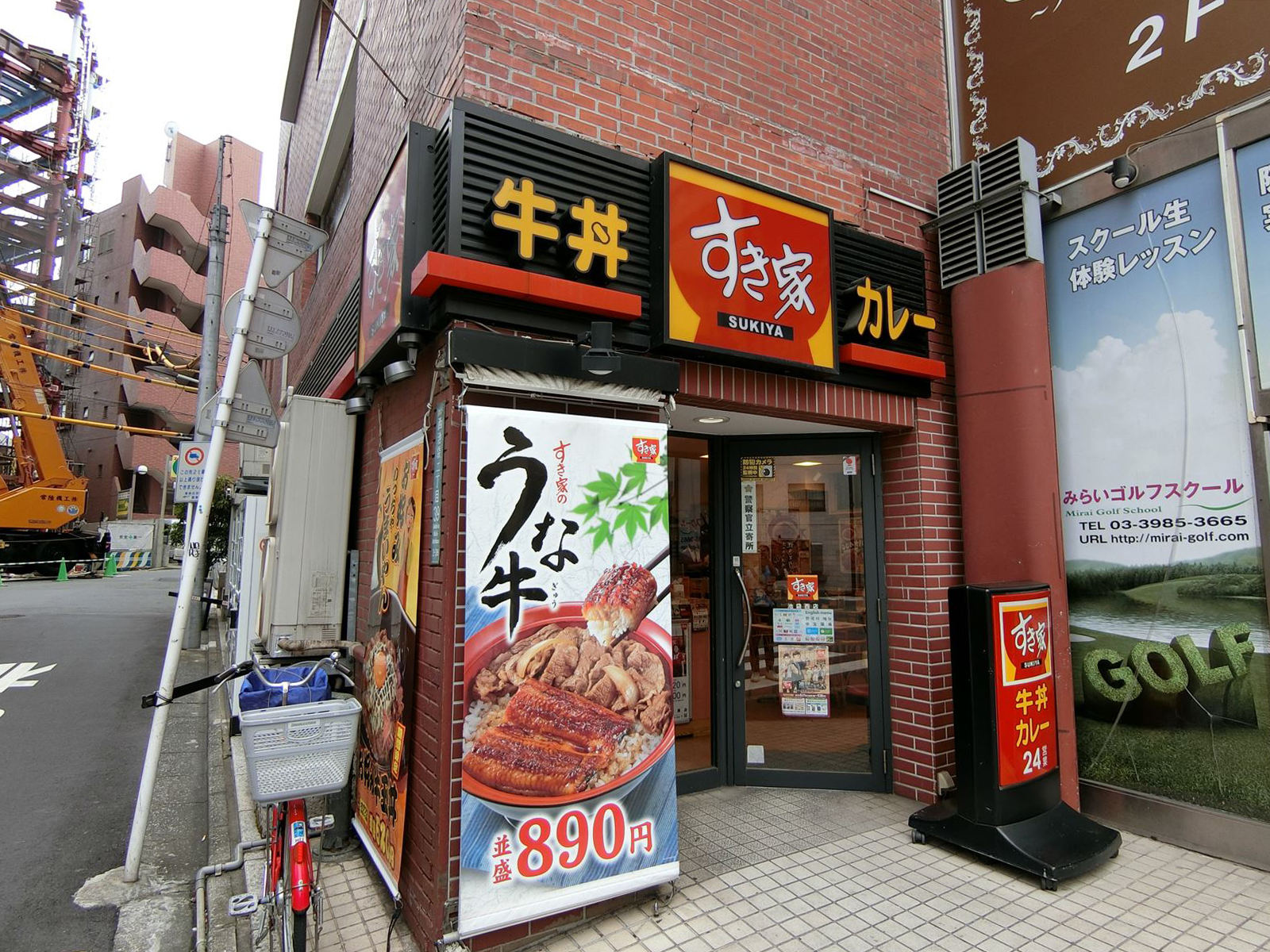 徒歩2分のすき家西池袋店