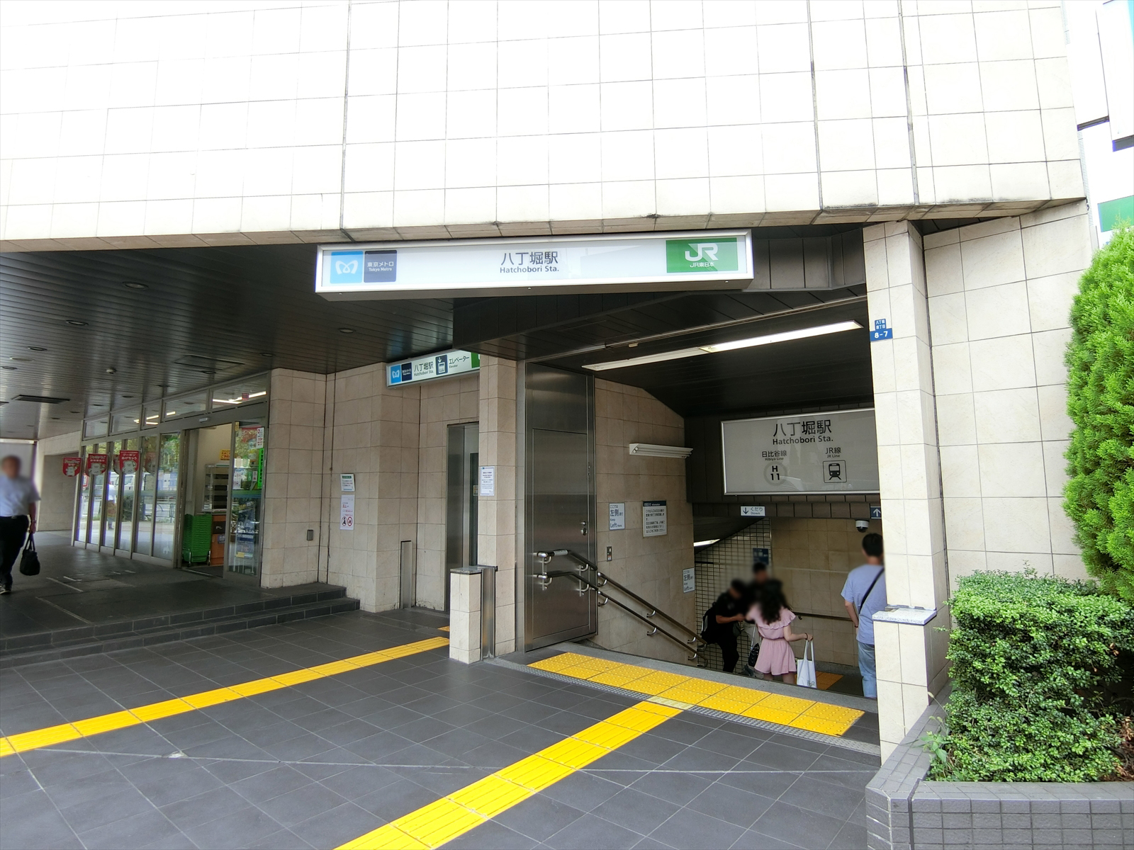 徒歩5分の「八丁堀駅」