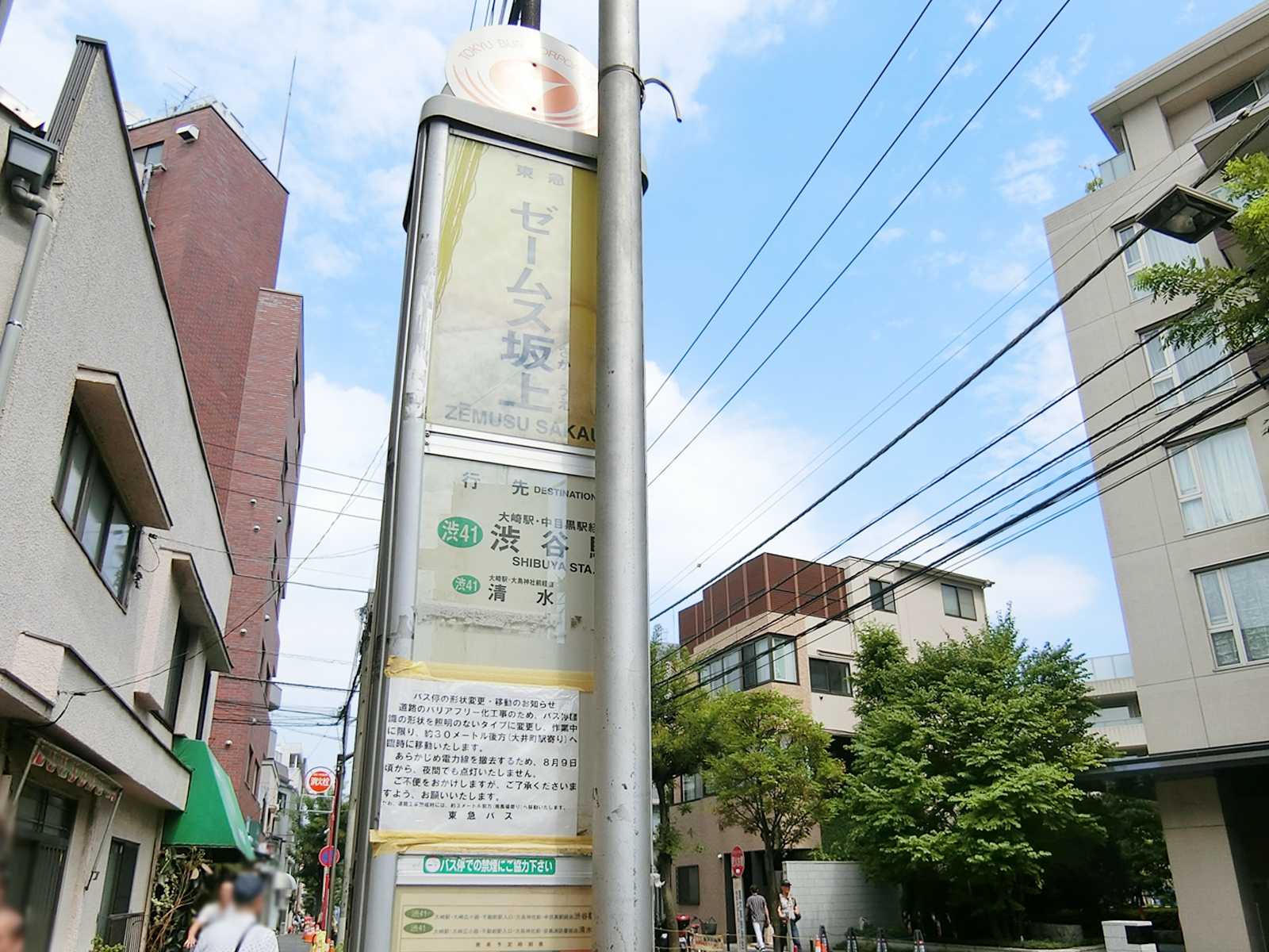 最寄りのバス停「ゼームス坂上」
