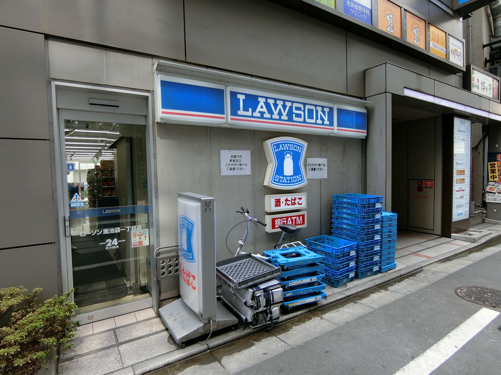 近くのローソン南池袋一丁目店