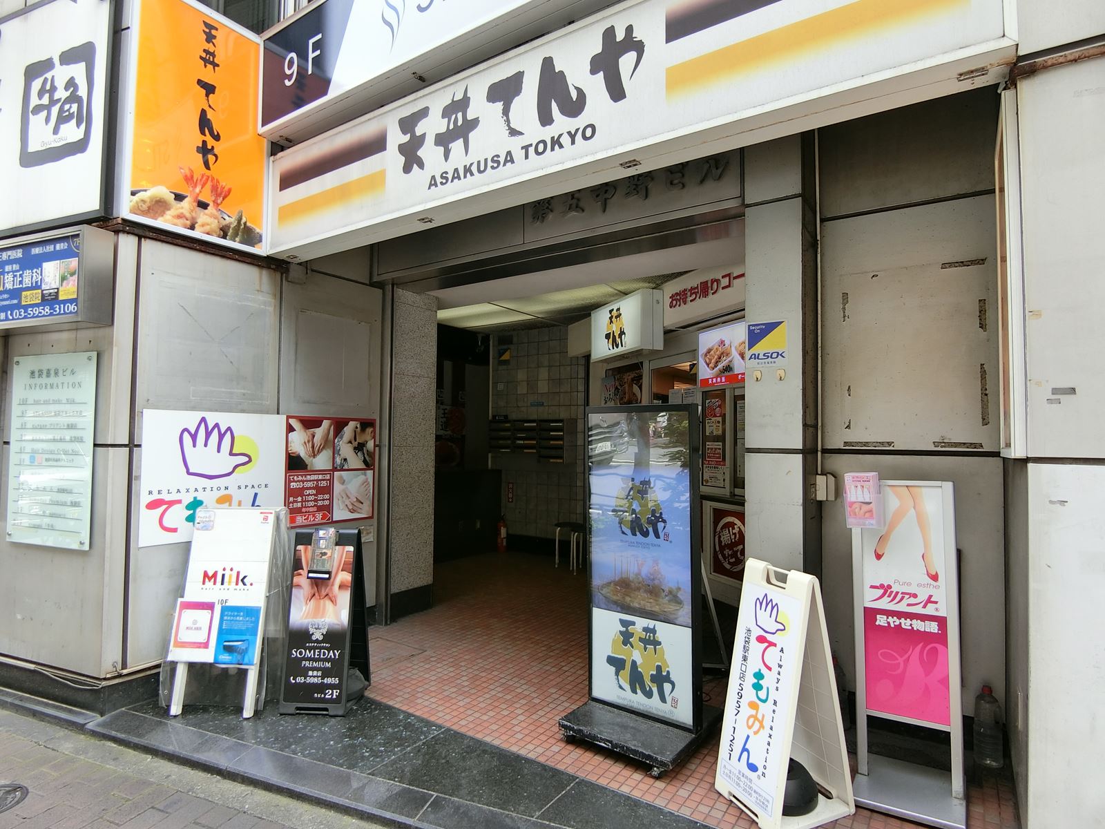 向かいの並びの天丼てんや南池袋店