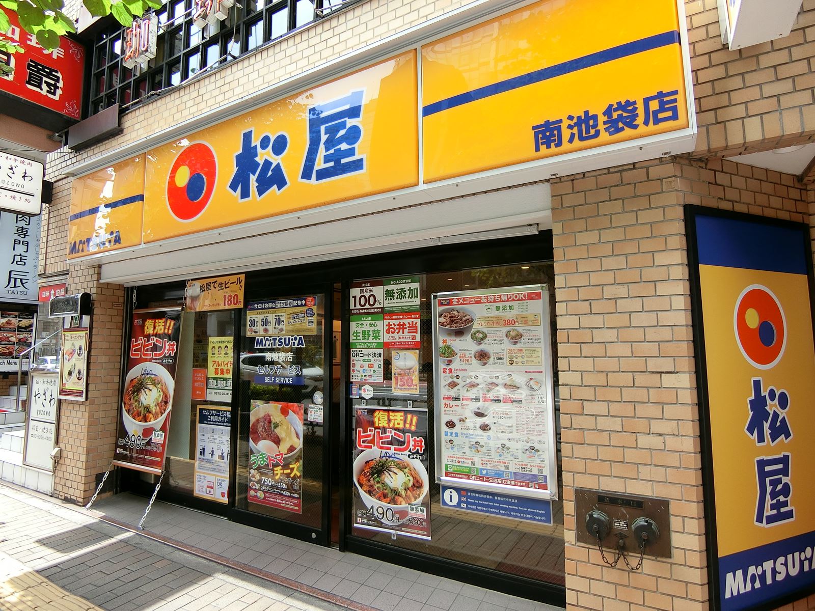 向かいの松屋南池袋店
