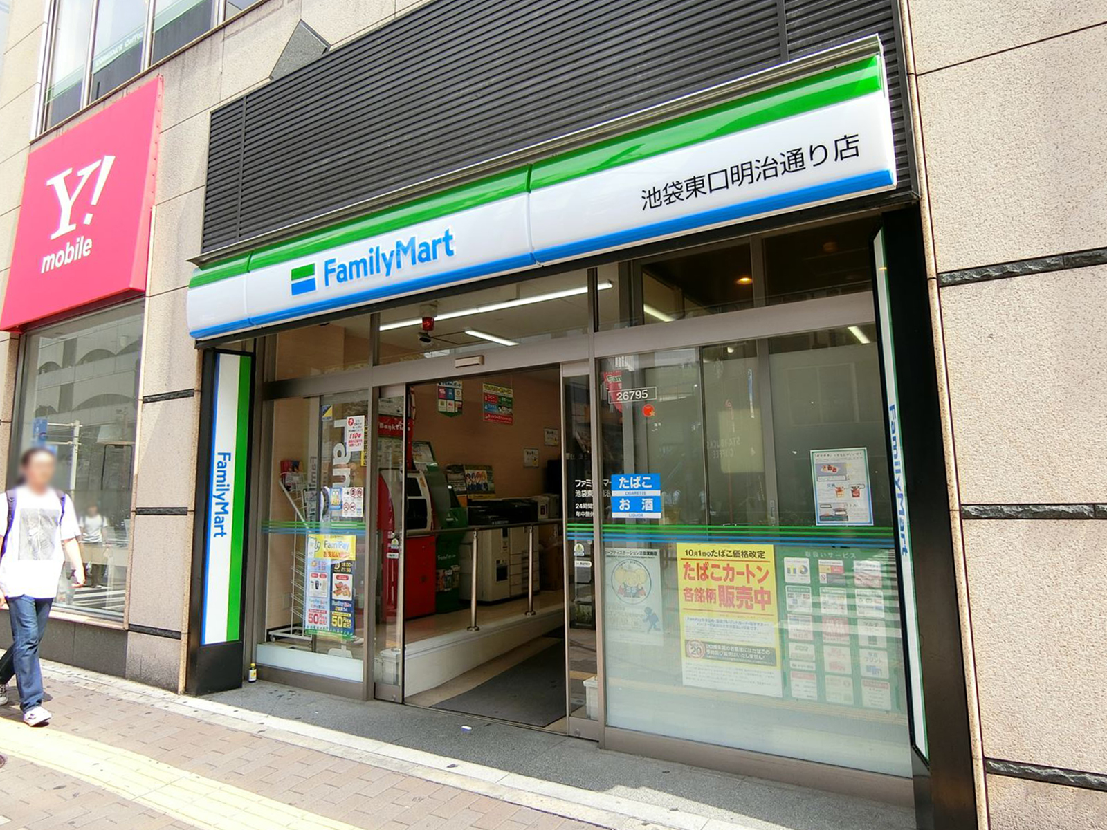 並びのファミリーマート池袋東口明治通り店