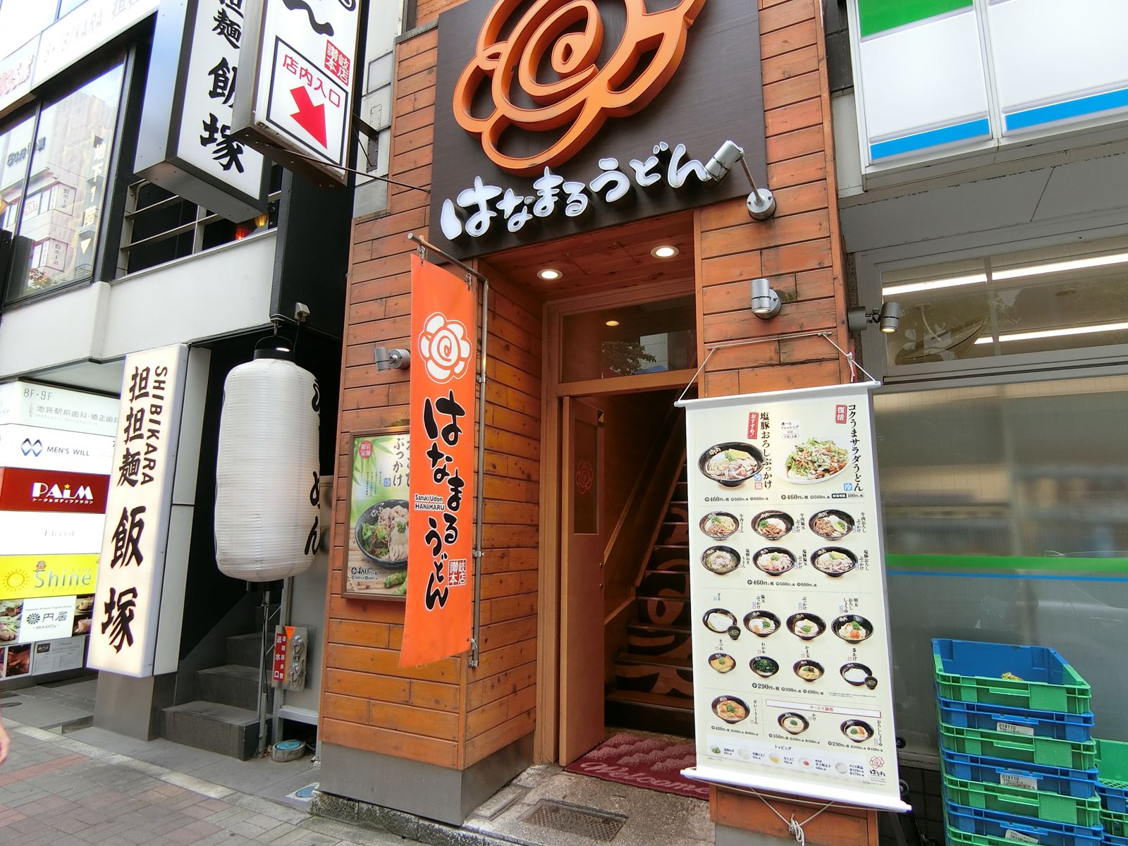 近くのはなまるうどん南池袋二丁目店
