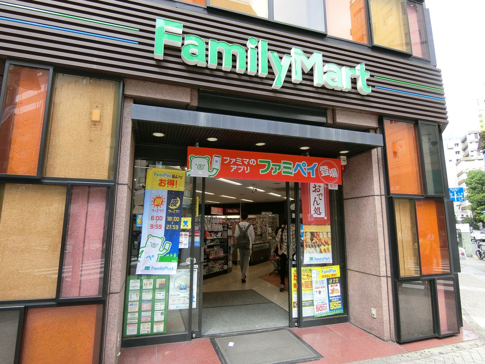 向かいのファミリーマート南池袋一丁目店