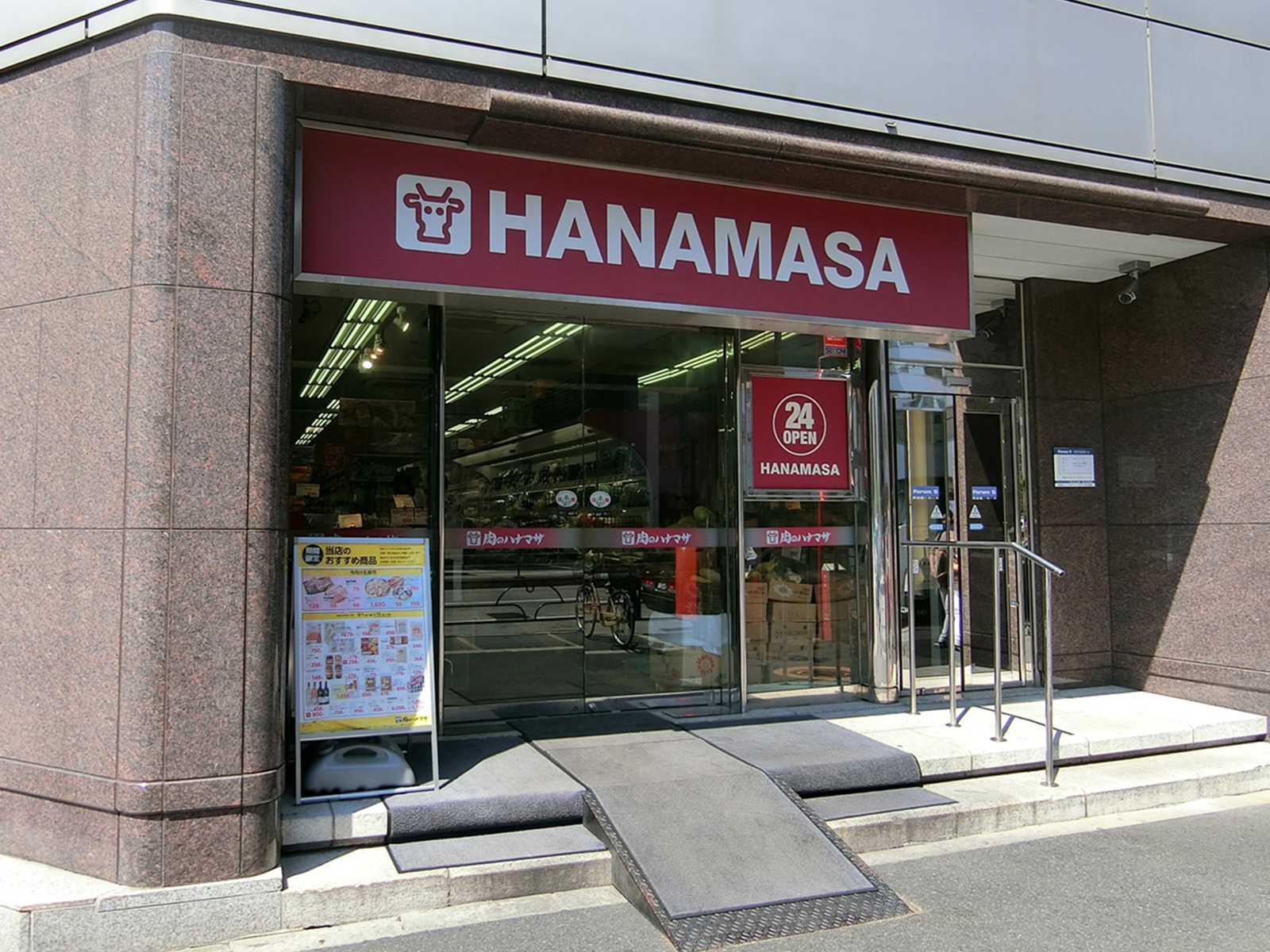 徒歩1分の肉のハナマサ 西新橋店